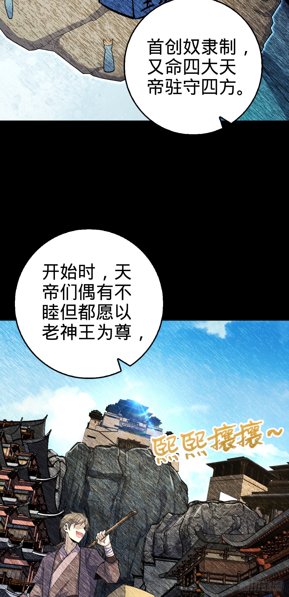 大王饶命第二季动漫在线观看完整版免费漫画,497 奴隶印记1图
