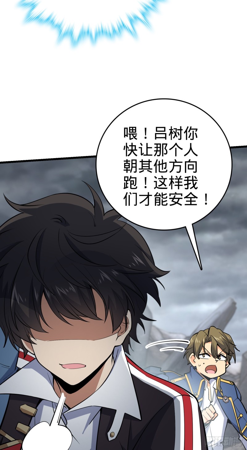大王饶命第二季动漫在线观看完整版免费漫画,164 李一笑的靠山2图