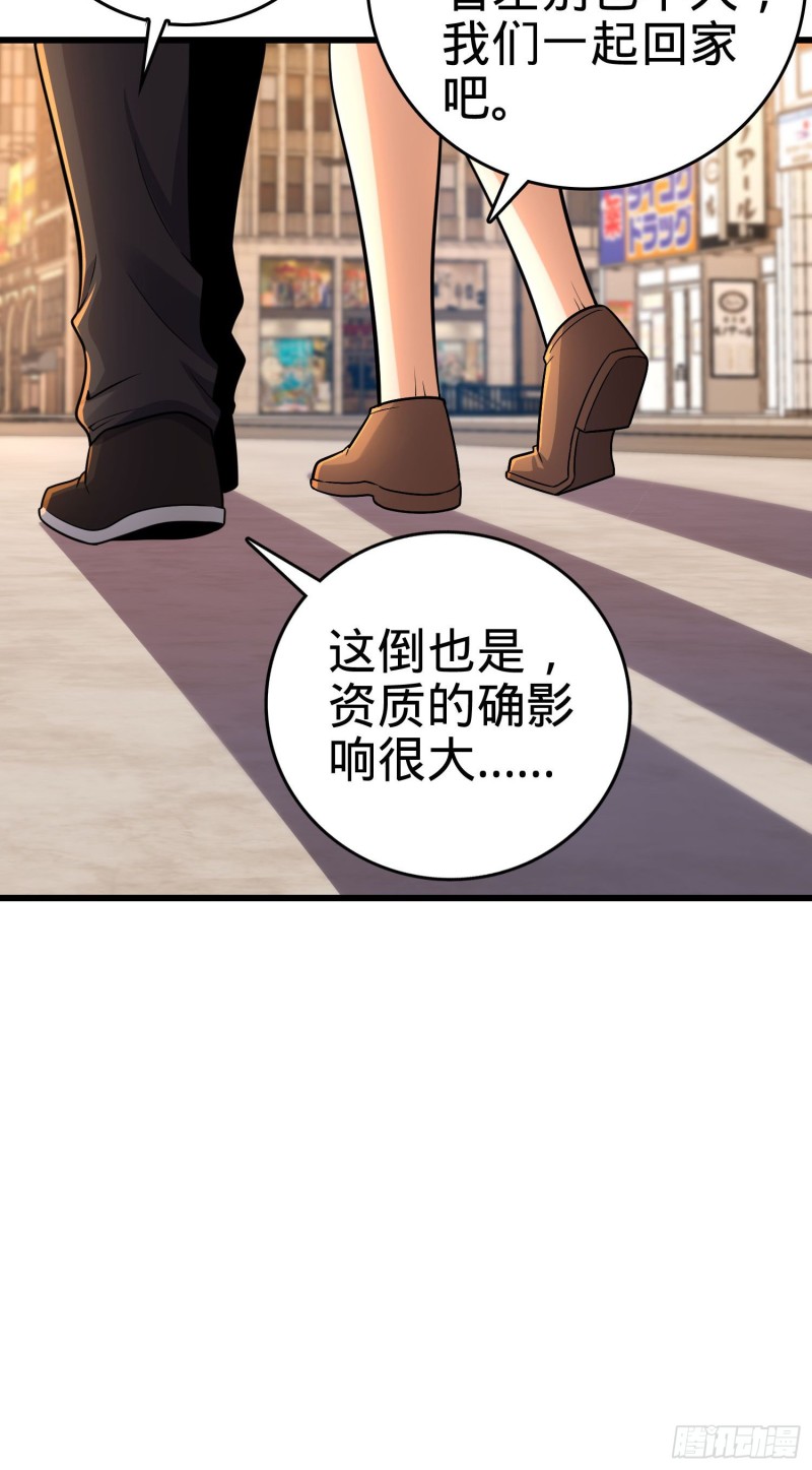 大王饶命第二季动漫在线观看完整版免费漫画,215 拜师2图