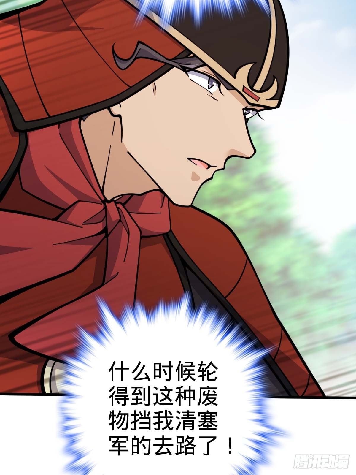 大王饶命第二季动漫在线观看完整版免费漫画,554 山歌对唱2图