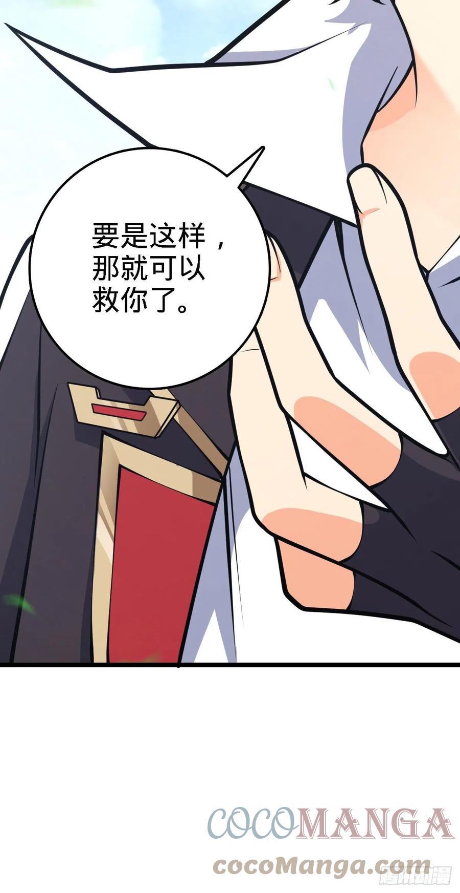 大王饶命第二季动漫在线观看完整版免费漫画,373 充满善意的世界1图