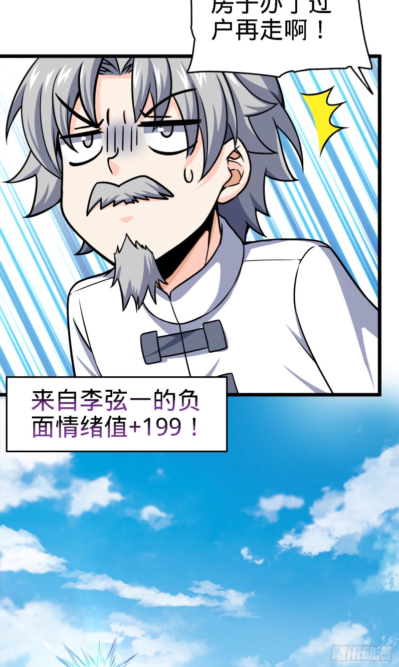 大王饶命漫画酷漫屋下拉式漫画,102 最後一课1图