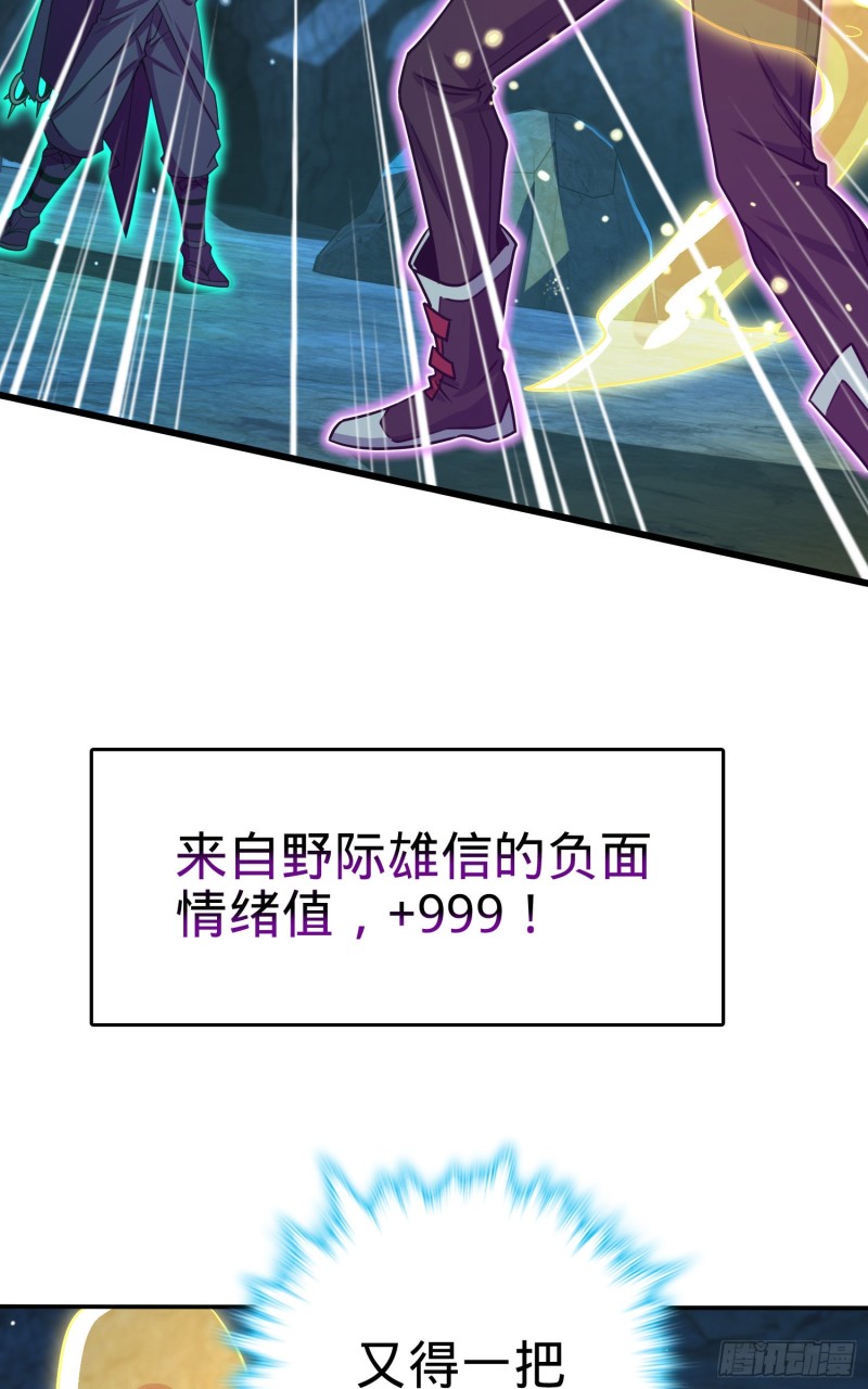 大王饶命第二季动漫在线观看完整版免费漫画,188 底牌尽出，妖刀之死2图