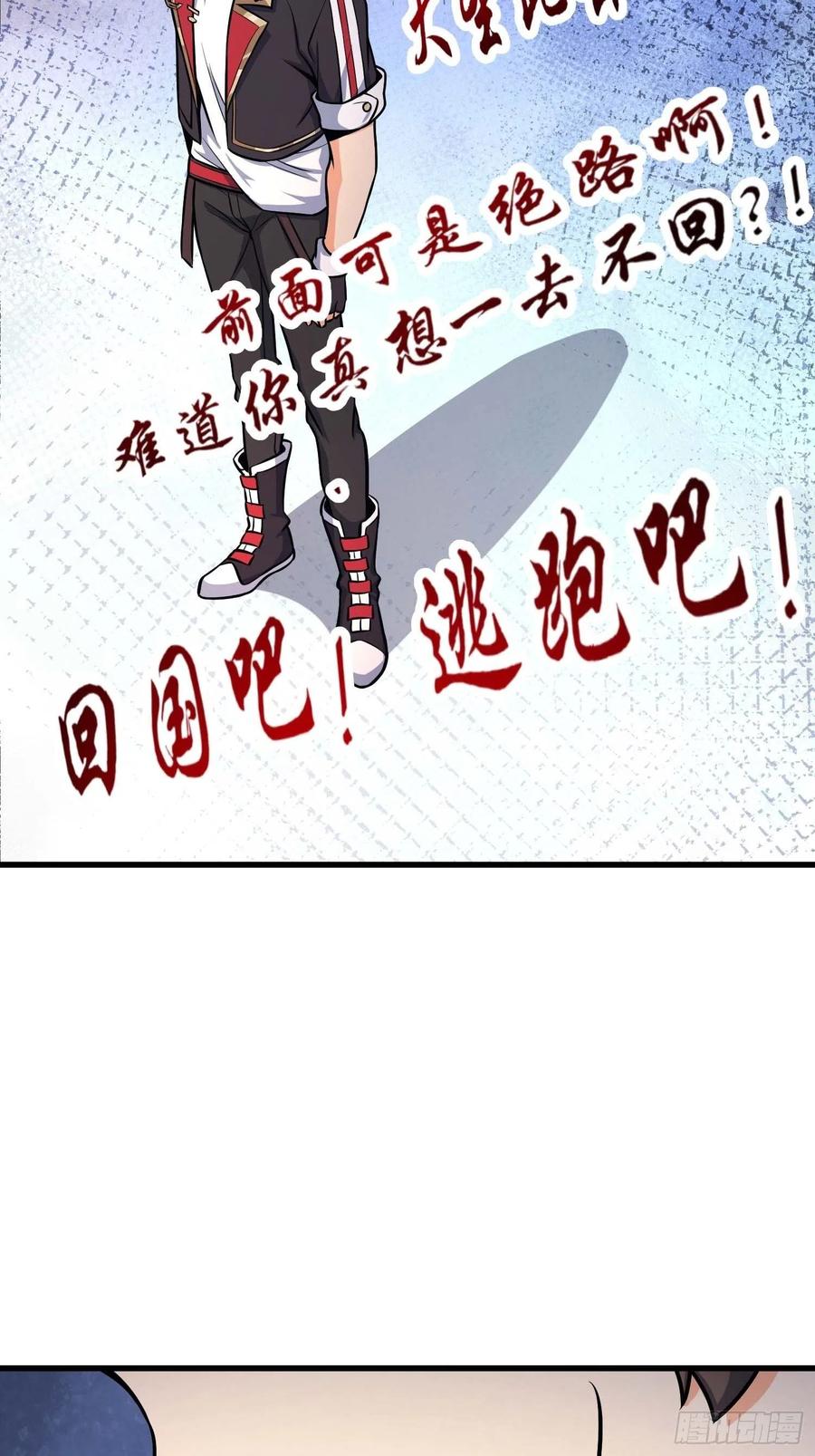 大王饶命漫画免费观看全部漫画,364 跟我走吧1图