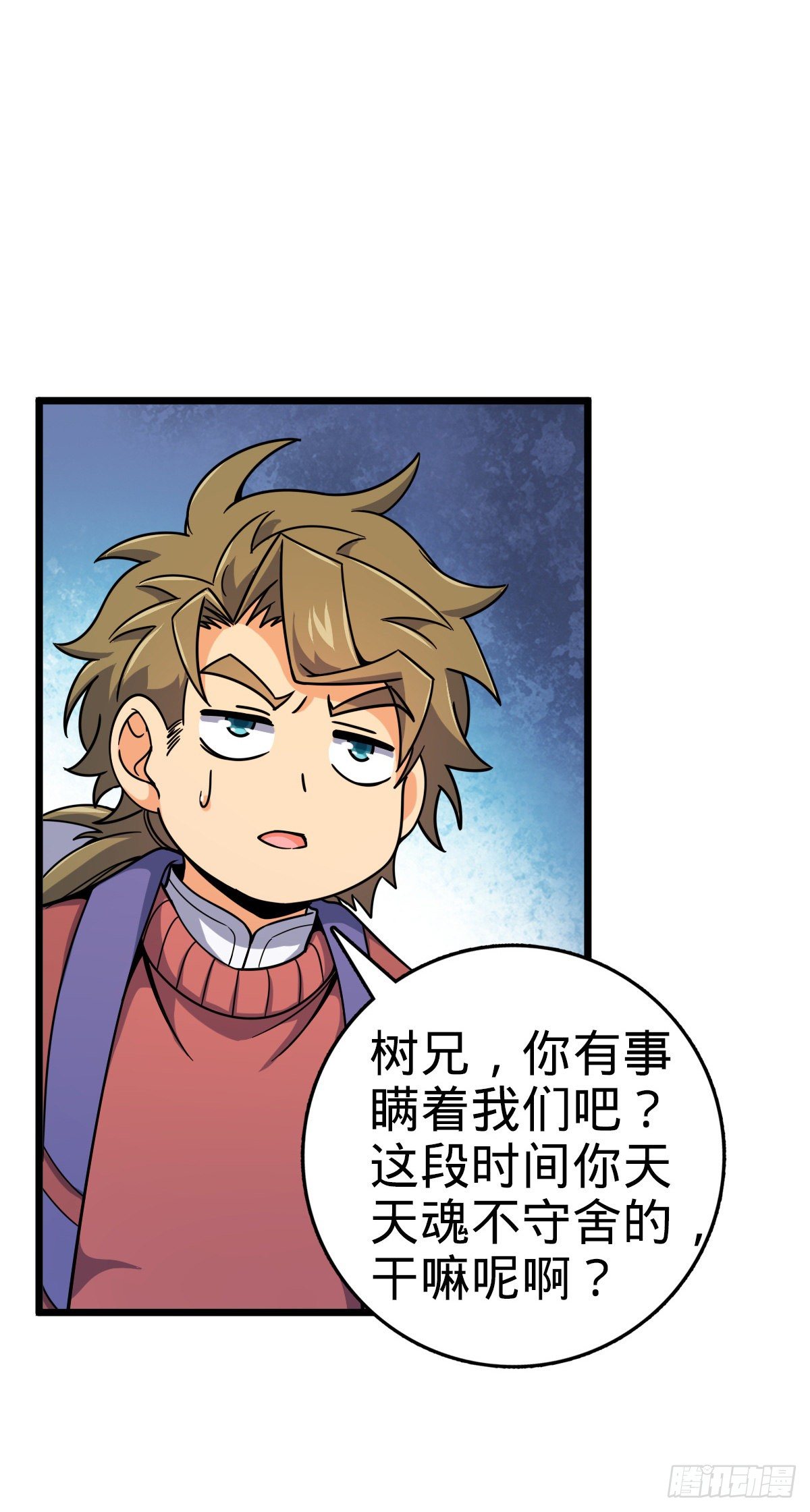大王饶命漫画,418 有完没完？！2图