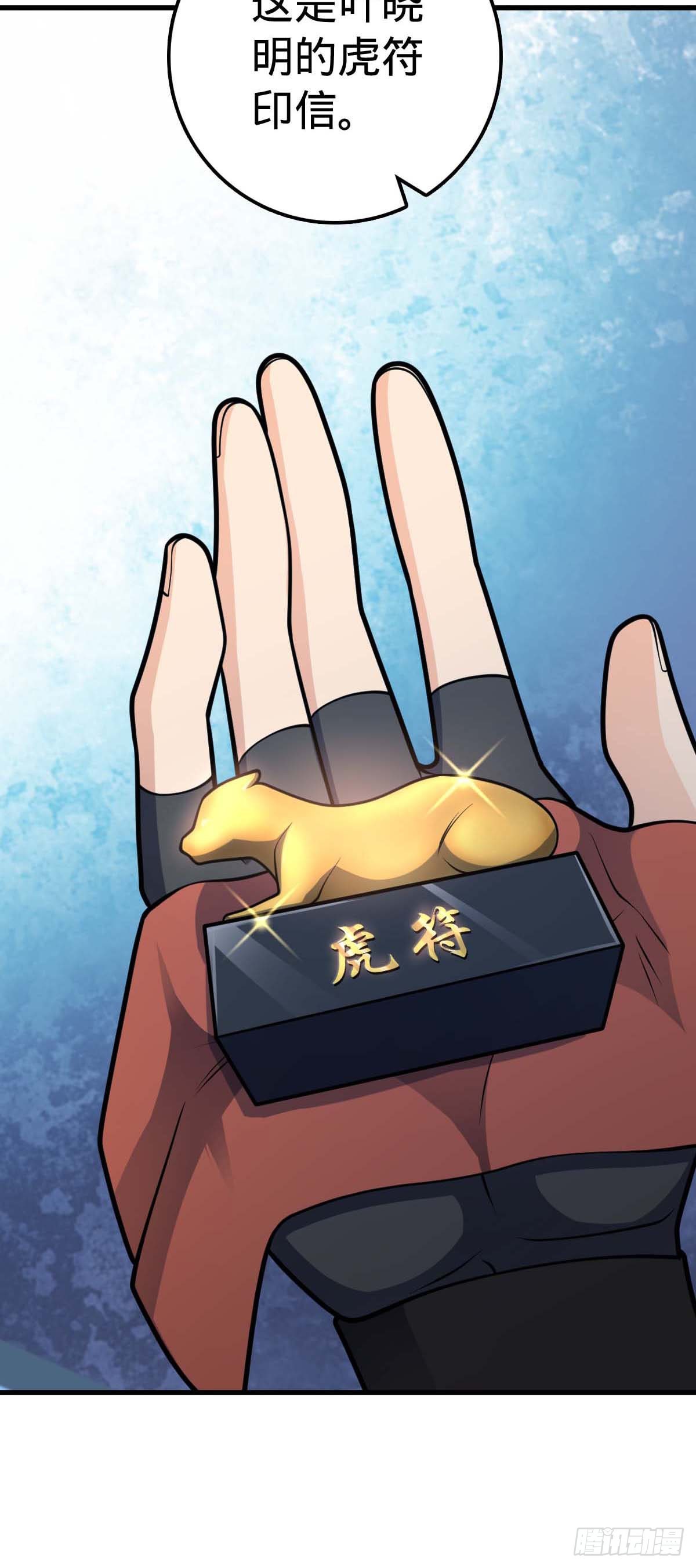 大王饶命第二季动漫在线观看完整版免费漫画,536 刘宜钊的抉择2图