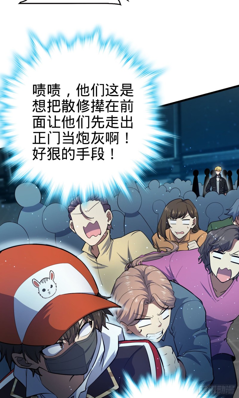 大王饶命第二季动漫在线观看完整版免费漫画,183 各怀鬼胎2图