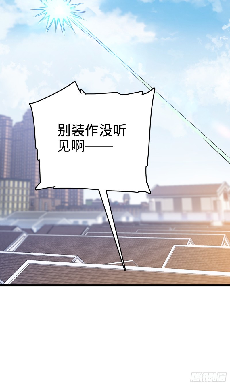 大王饶命漫画酷漫屋下拉式漫画,102 最後一课2图