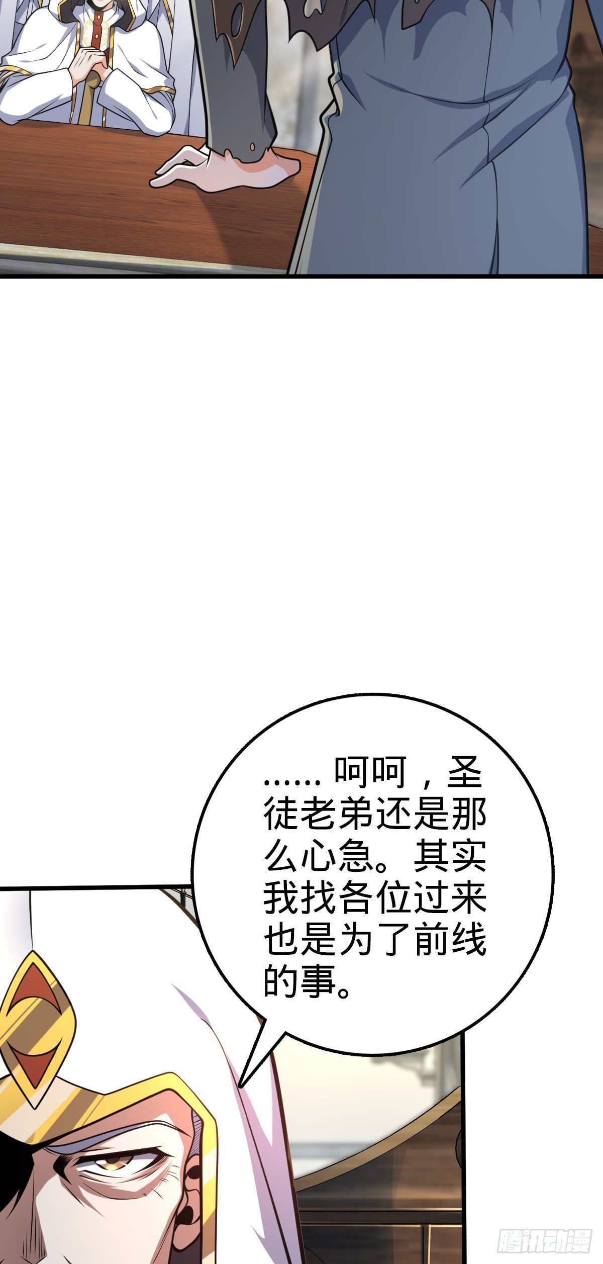 大王饶命漫画在线全集免费阅读漫画,463 炮灰圈养2图