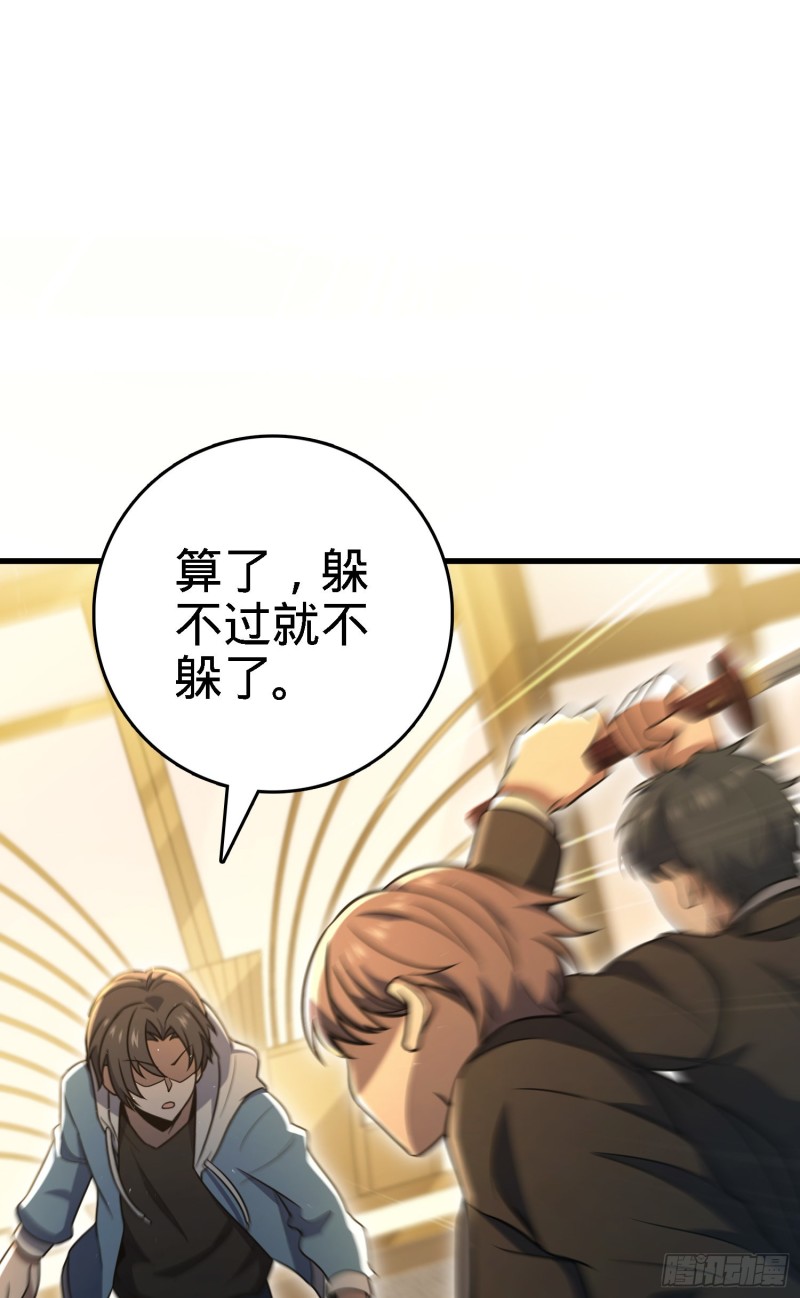 大王饶命第二季动漫在线观看完整版免费漫画,227 谁这麽有种！1图