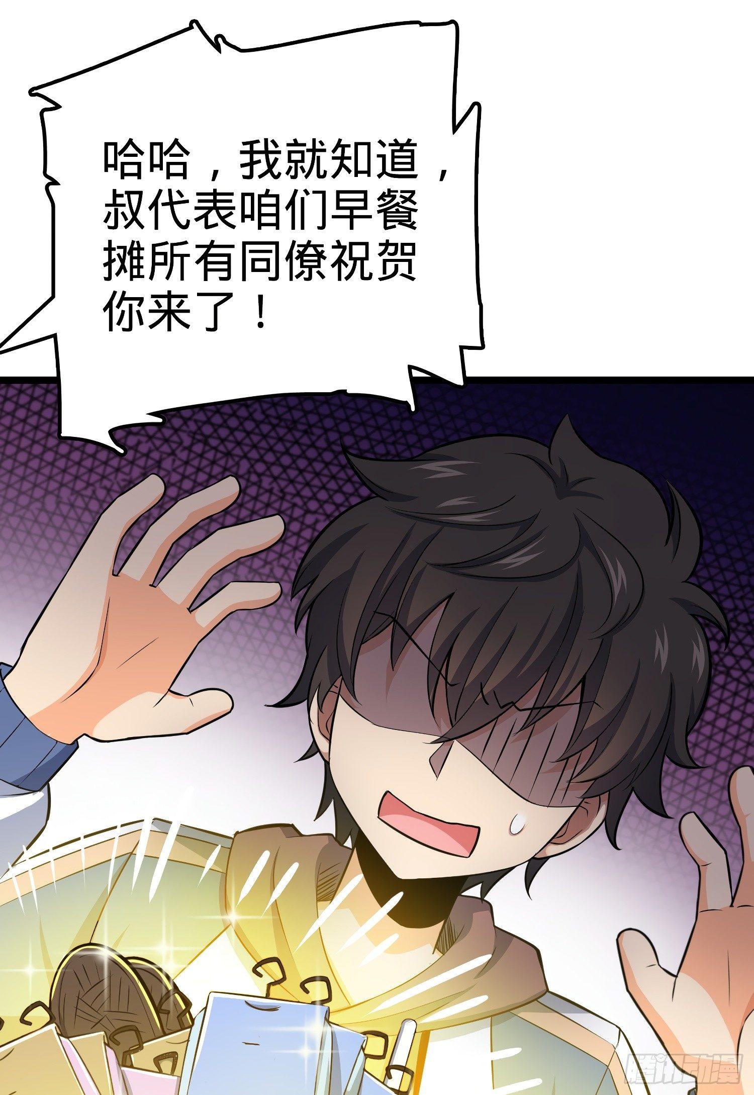 大王饶命漫画,59 宣誓2图