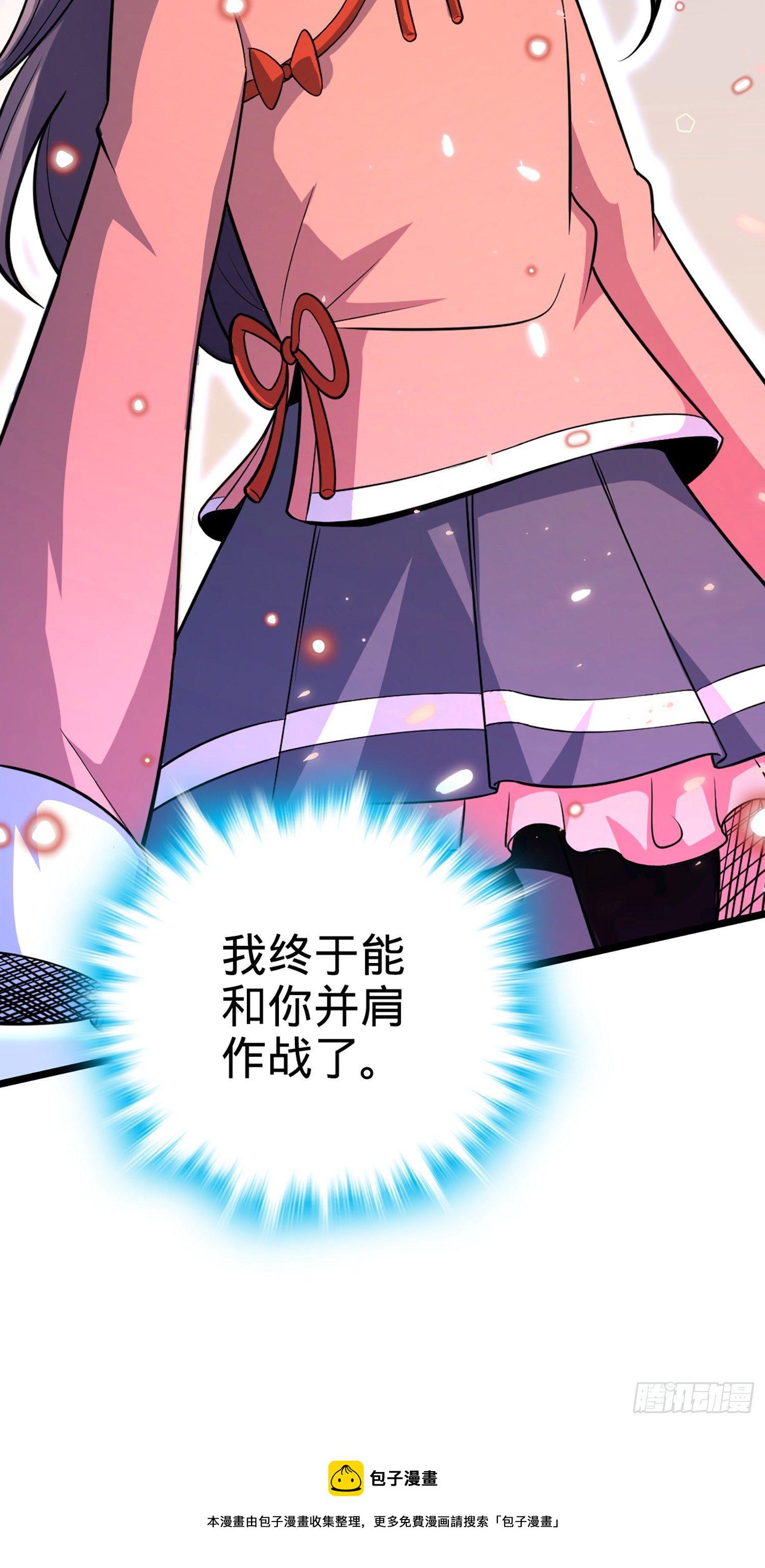 大王饶命第二季动漫在线观看完整版免费漫画,74 青州遗蹟2图