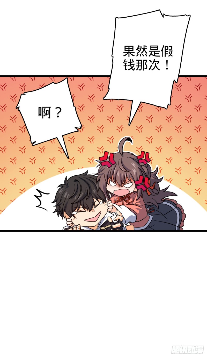大王饶命第二季动漫在线观看完整版免费漫画,142 金主线索1图