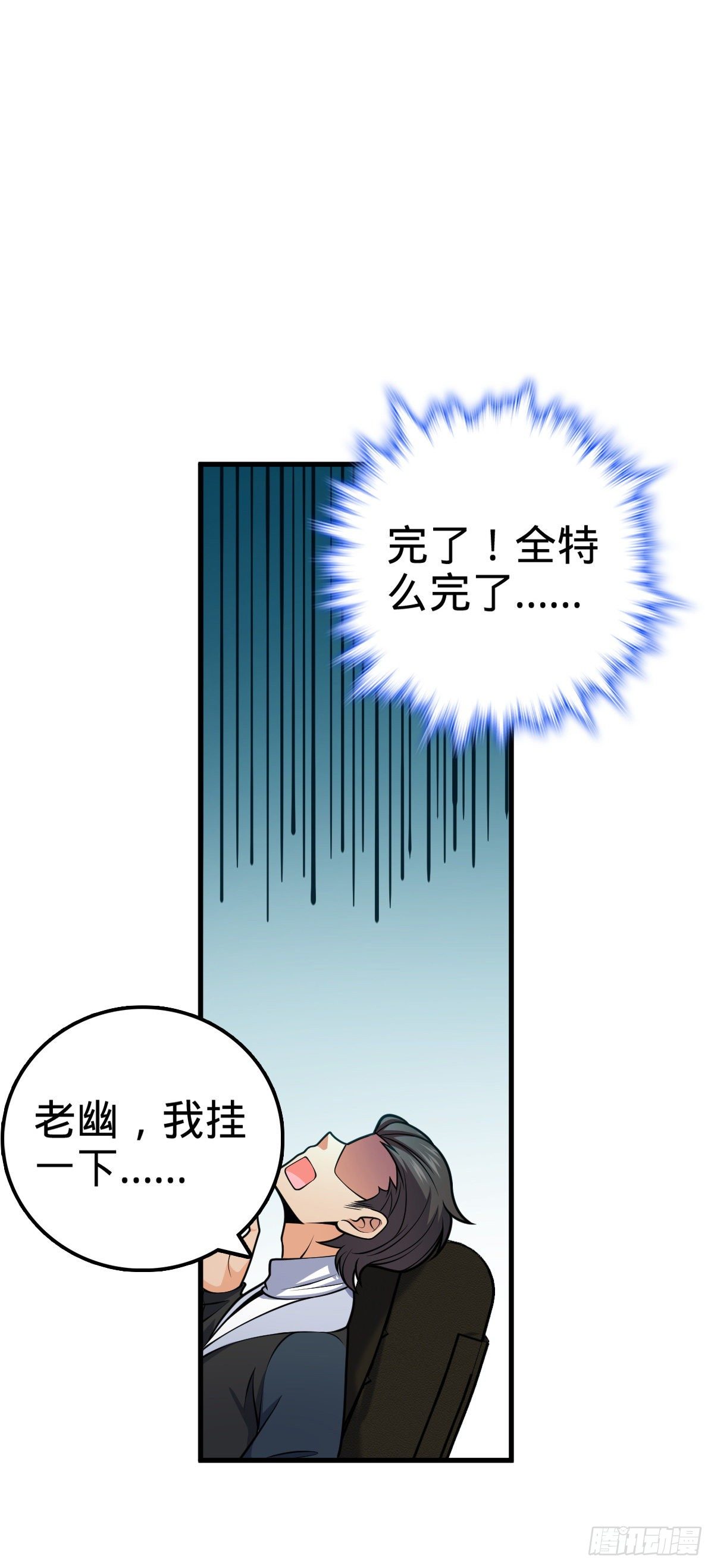 大王饶命第二季动漫在线观看完整版免费漫画,419 卡洛儿的表情1图