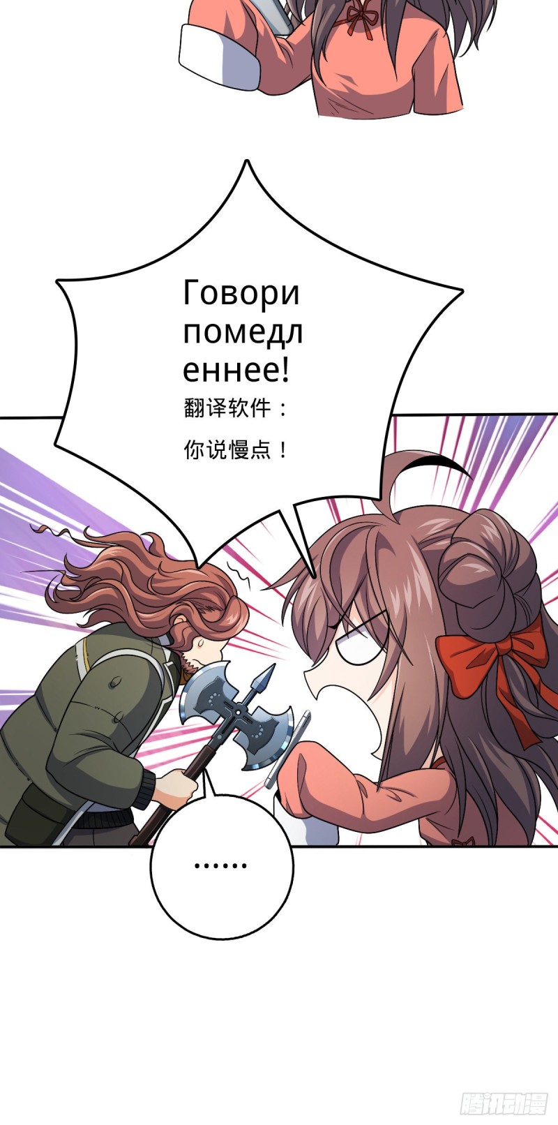 大王饶命第二季动漫在线观看完整版免费漫画,319 问个路而已2图