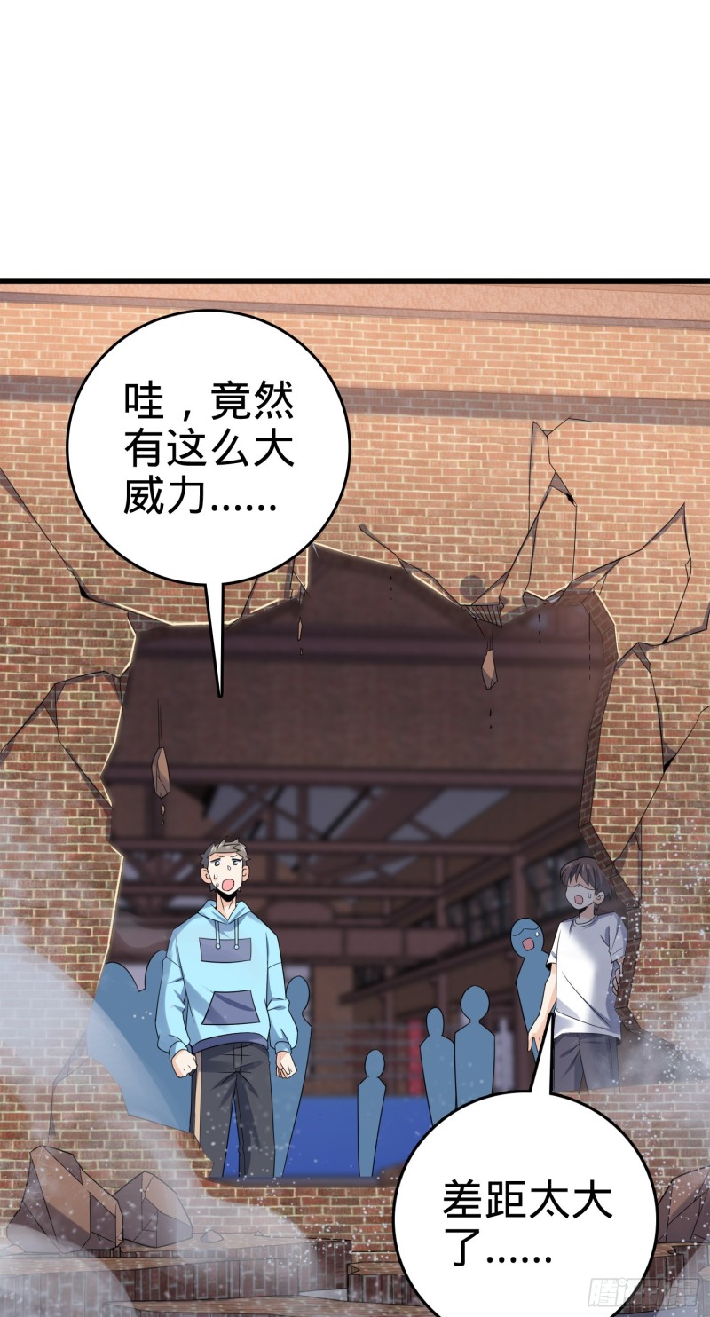 大王饶命漫画,117 天罗亲至2图