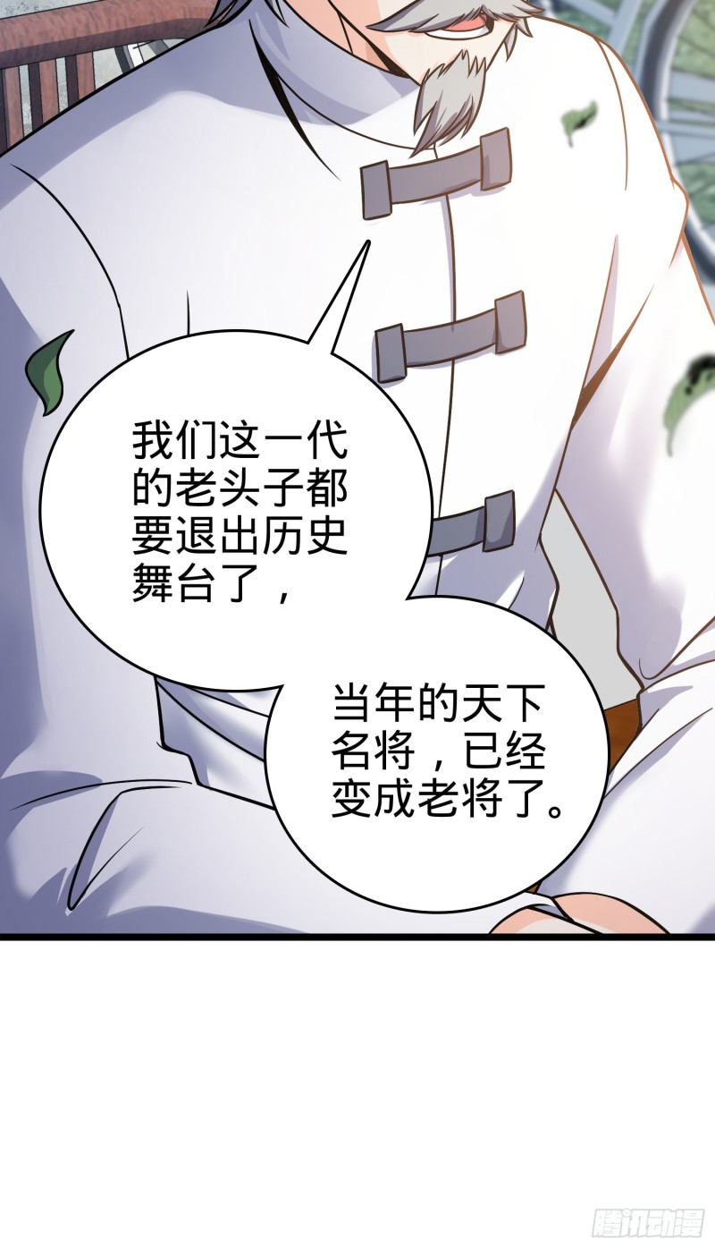 大王饶命第二季动漫在线观看完整版免费漫画,102 最後一课1图
