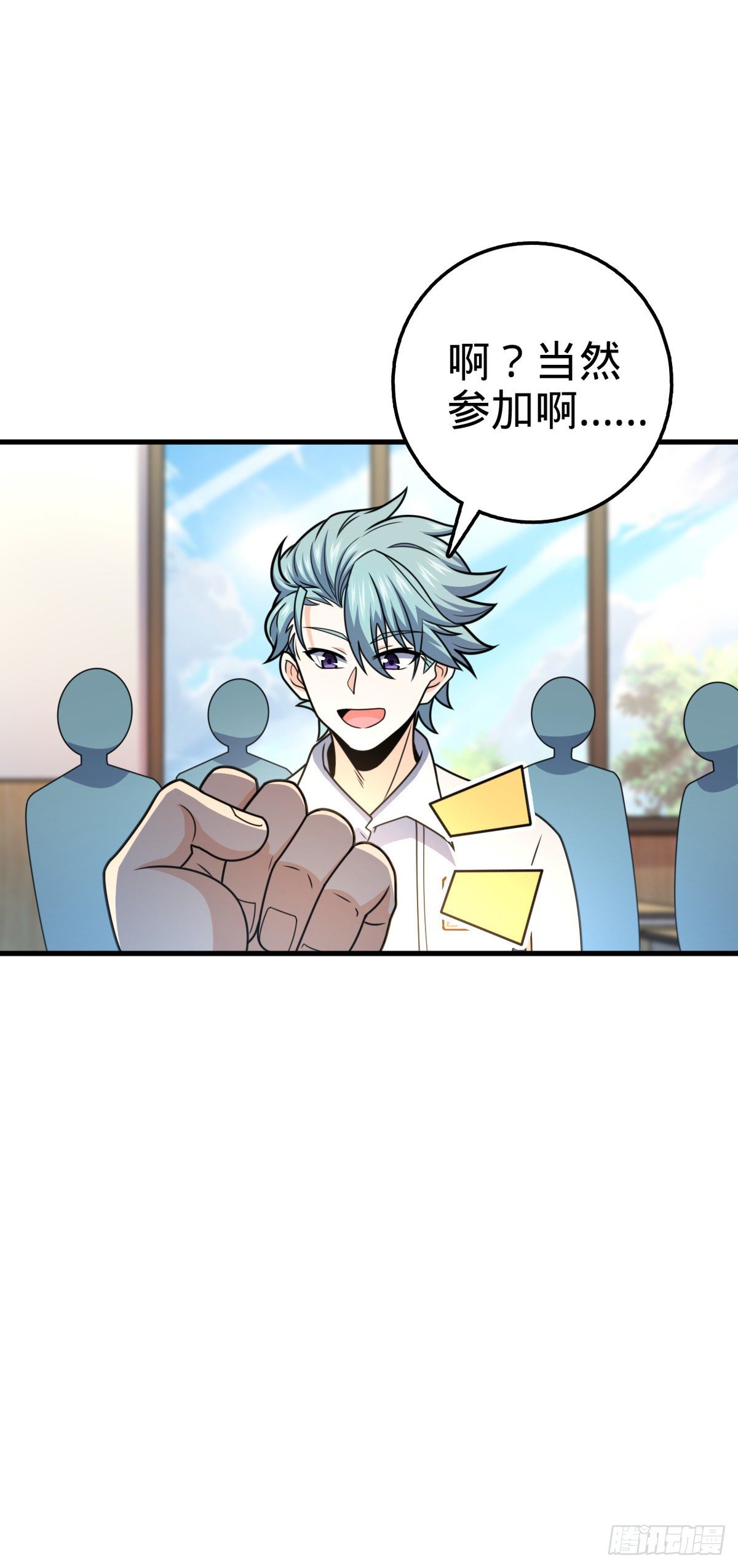 大王饶命第二季动漫在线观看完整版免费漫画,419 卡洛儿的表情2图