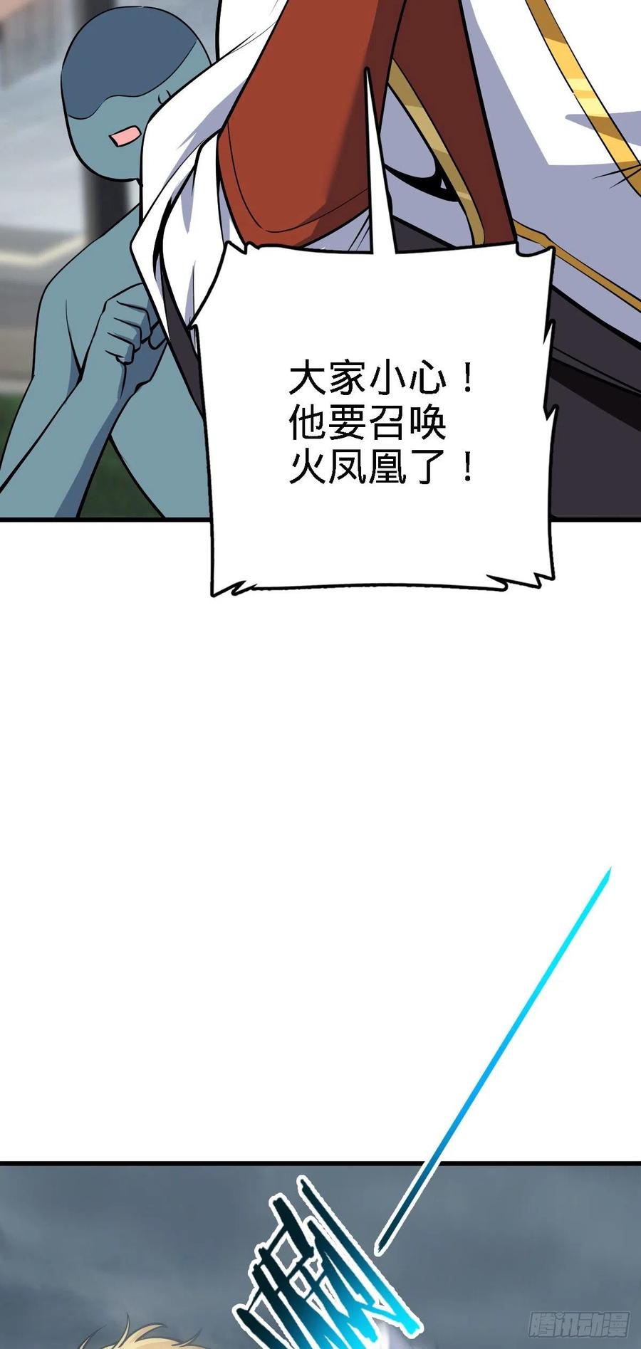 大王饶命第二季动漫在线观看完整版免费漫画,333 圣徒vs主教1图