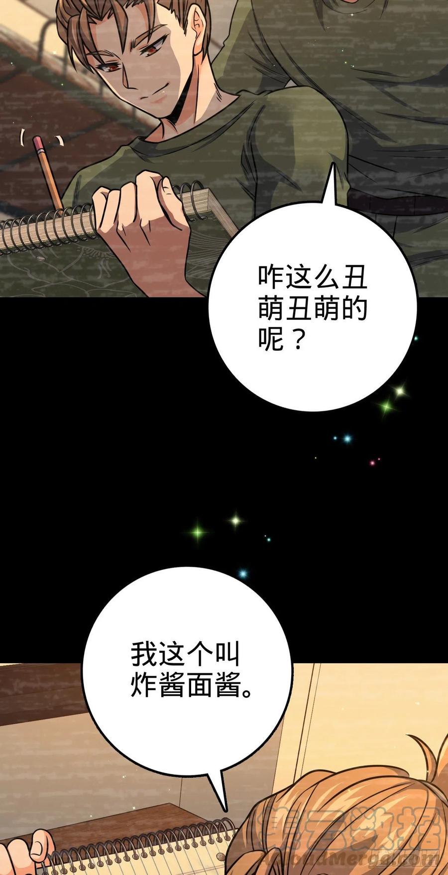 大王饶命第二季动漫在线观看完整版免费漫画,326 赵永臣1图