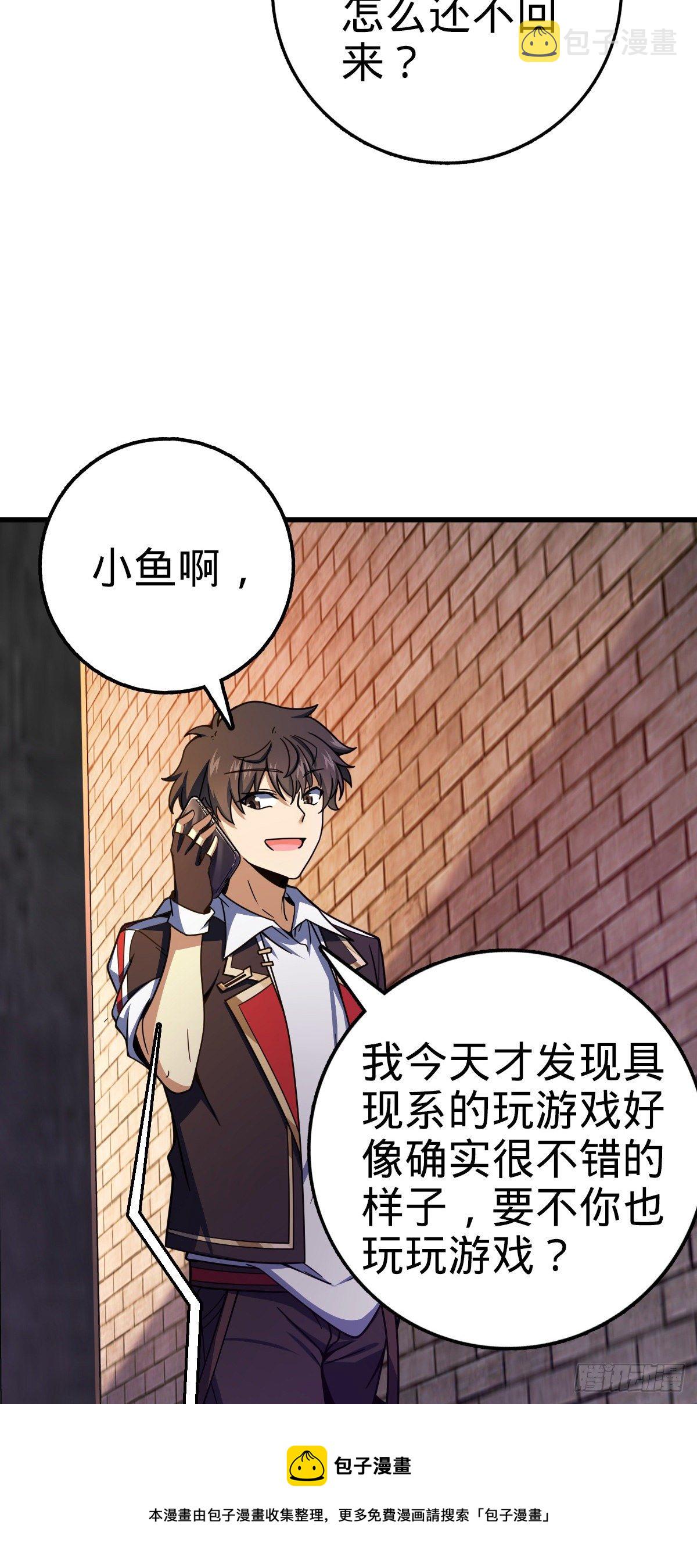 大王饶命第二季动漫在线观看完整版免费漫画,436 具现世界的风夜明1图