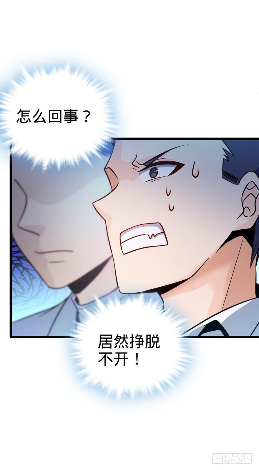 大王饶命第二季动漫在线观看完整版免费漫画,08 突如其来的抽血2图