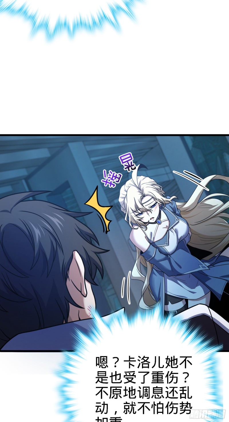 大王饶命第二季动漫在线观看完整版免费漫画,249 带刘修回家1图