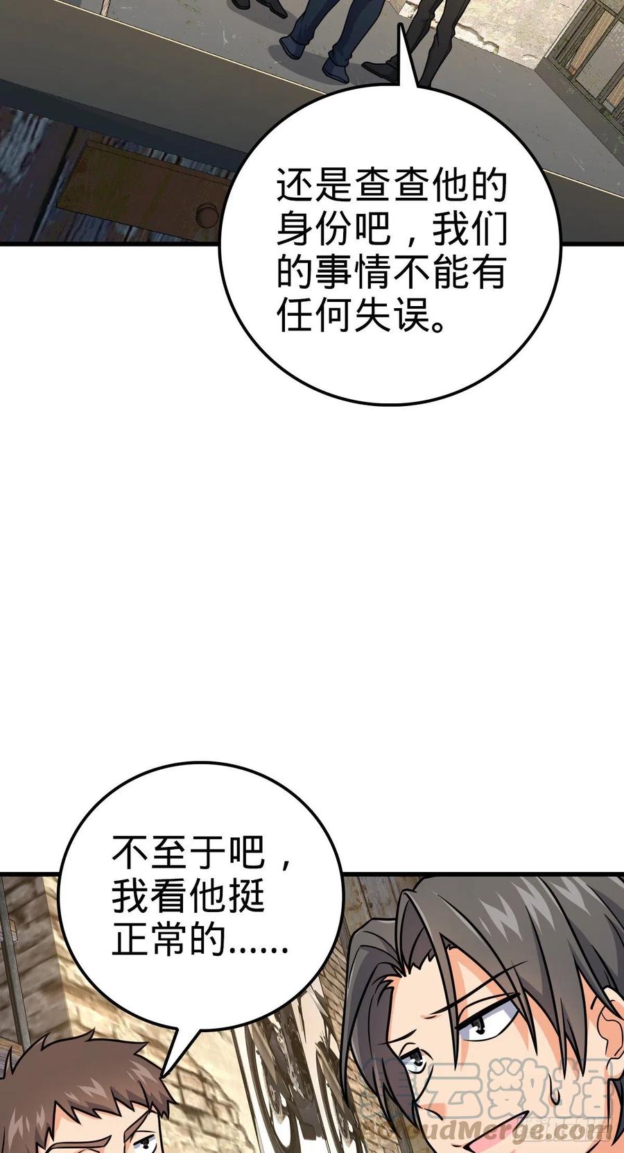 大王饶命第二季动漫在线观看完整版免费漫画,357 压力1图