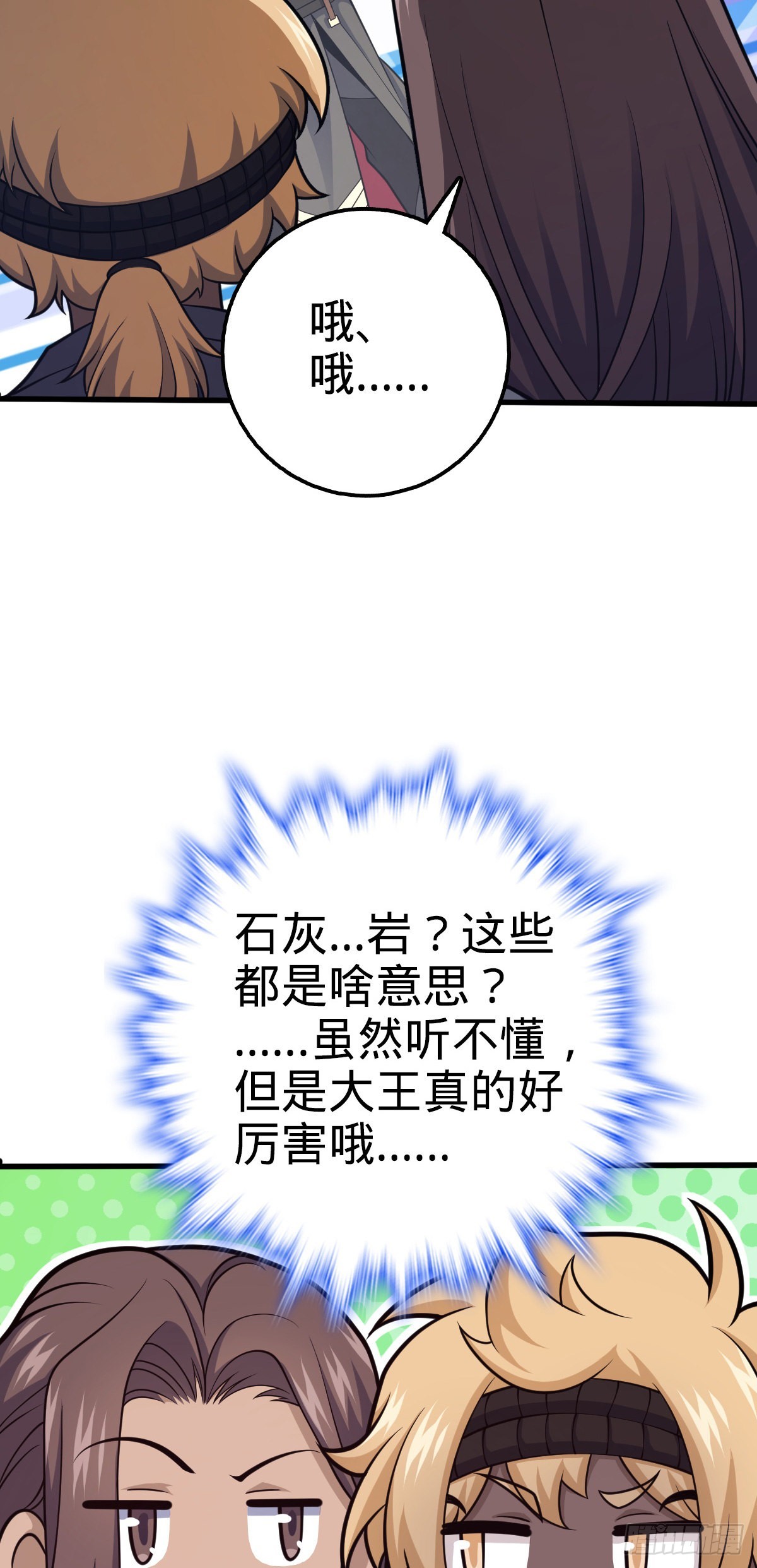 大王饶命第二季动漫在线观看完整版免费漫画,540 发现溶洞1图