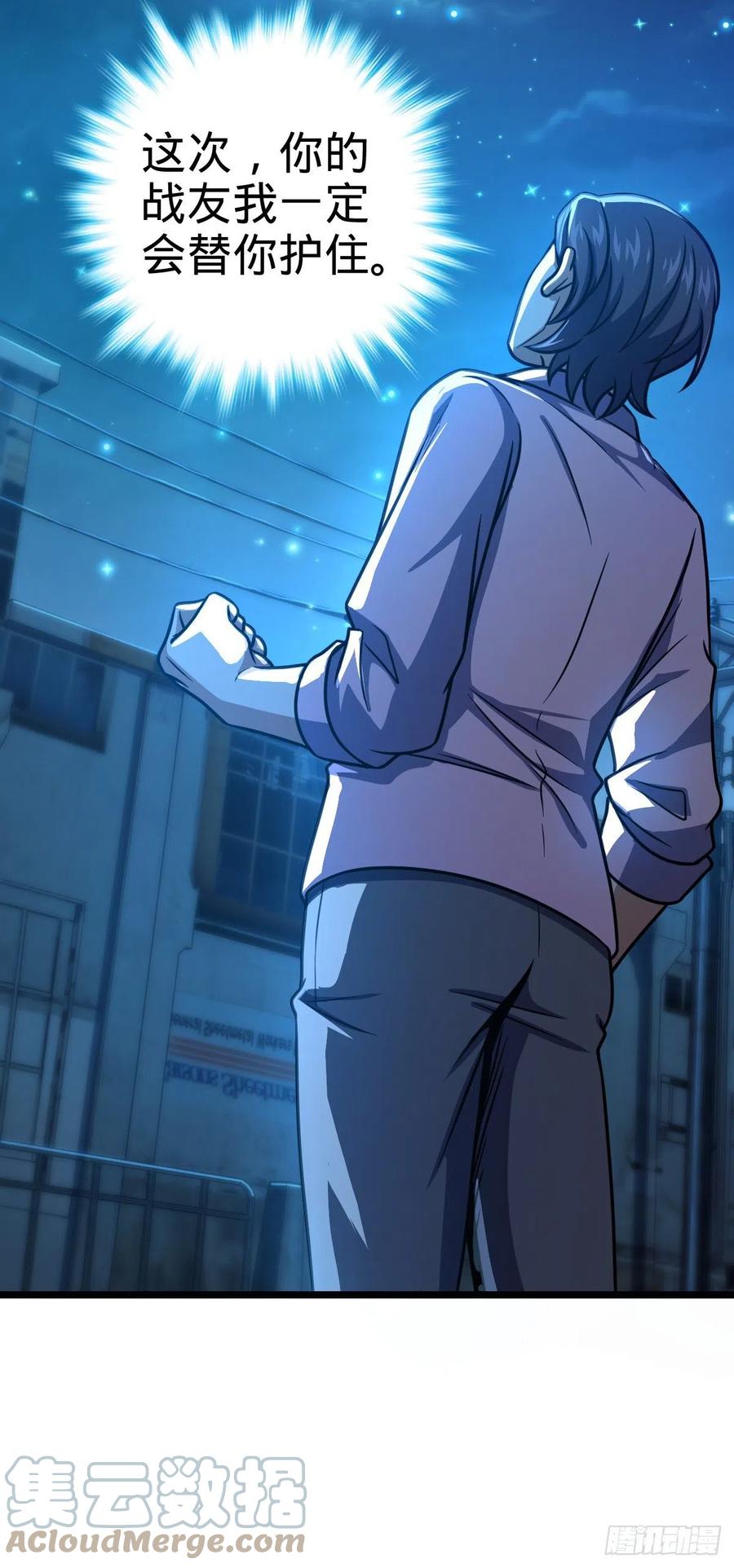 大王饶命第二季动漫在线观看完整版免费漫画,326 赵永臣1图