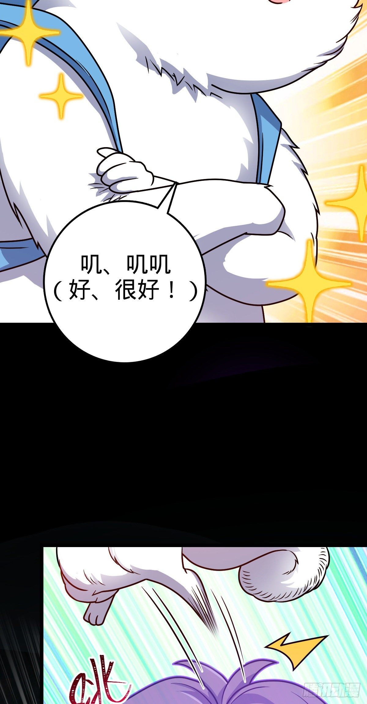 大王饶命第二季动漫在线观看完整版免费漫画,391 地下王者小凶许2图