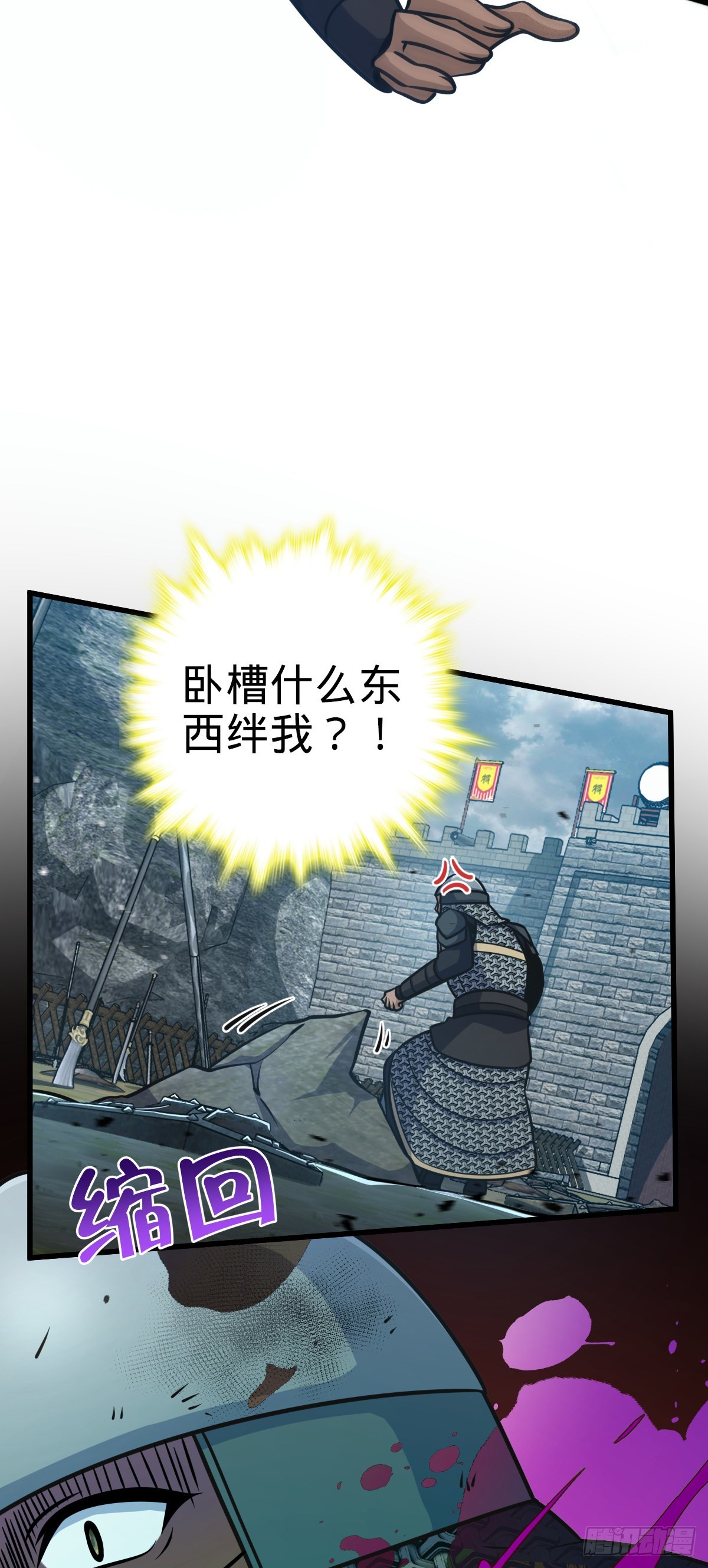 大王饶命第二季动漫在线观看完整版免费漫画,567 地狱使者2图
