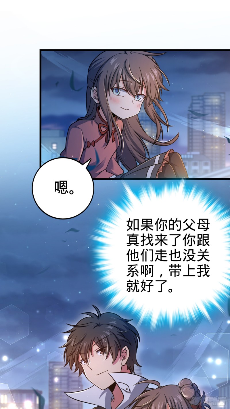 大王饶命第二季动漫在线观看完整版免费漫画,142 金主线索2图