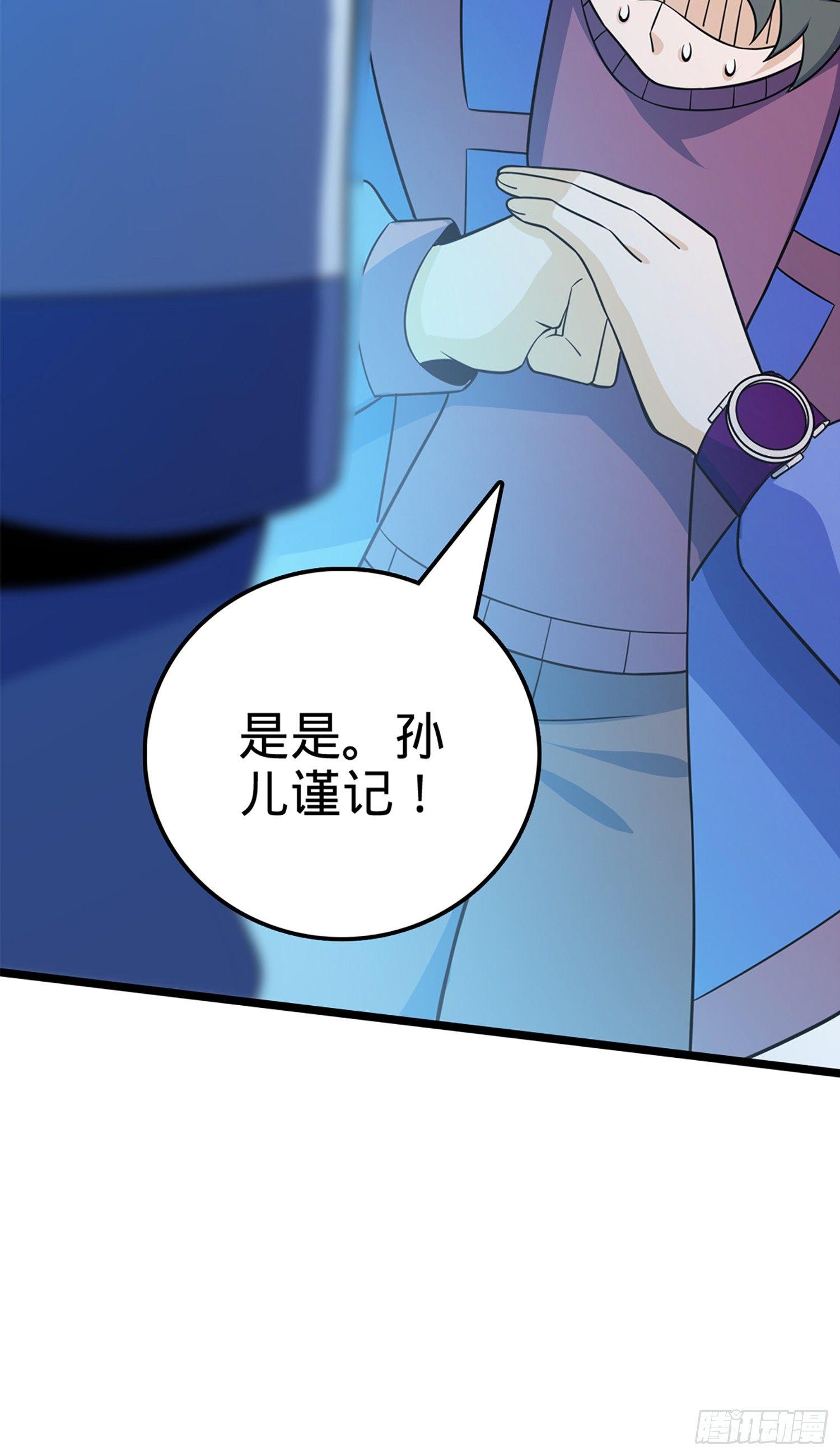 大王饶命第二季动漫在线观看完整版免费漫画,74 青州遗蹟2图