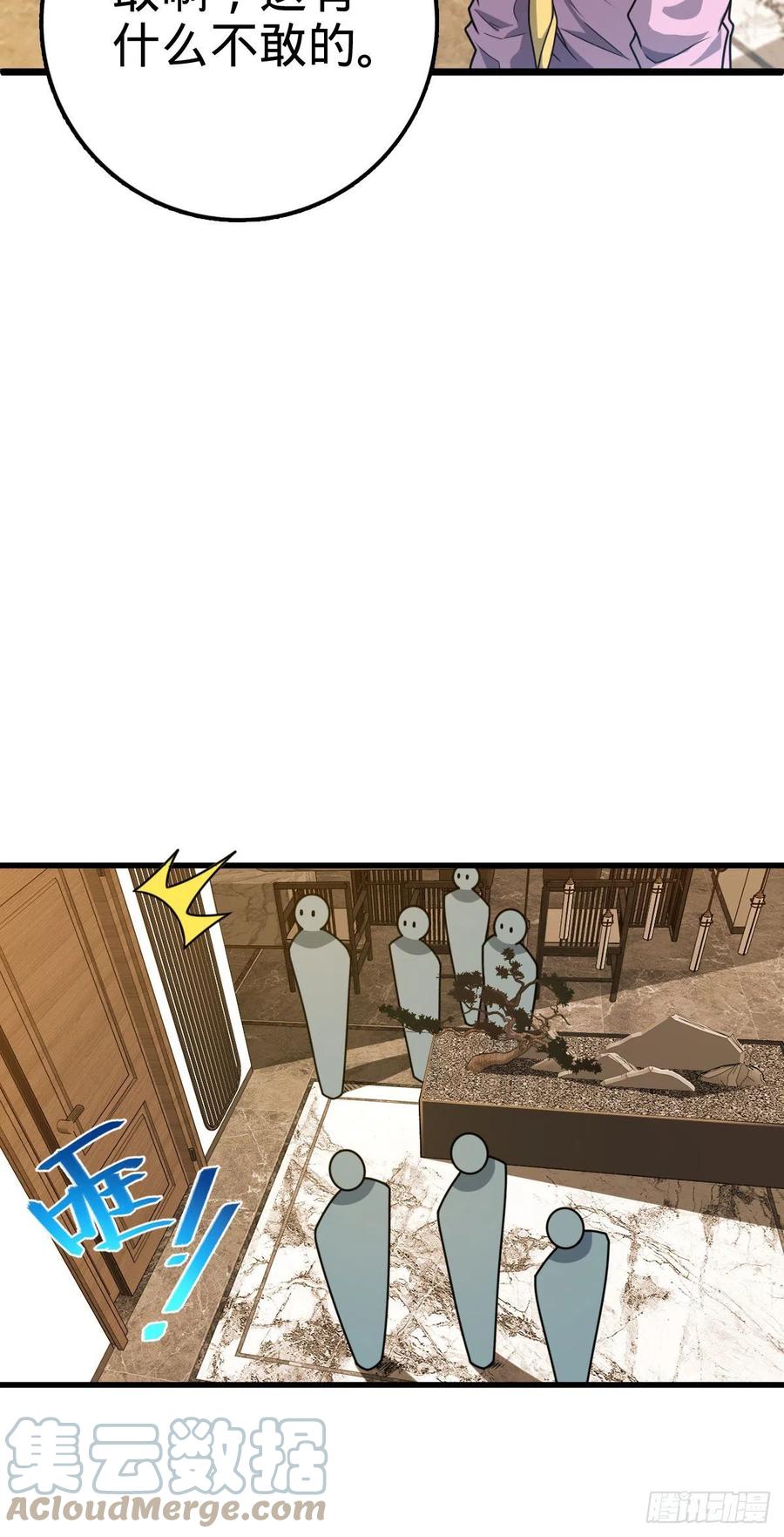 大王饶命第二季动漫在线观看完整版免费漫画,325 交易暂时取消1图