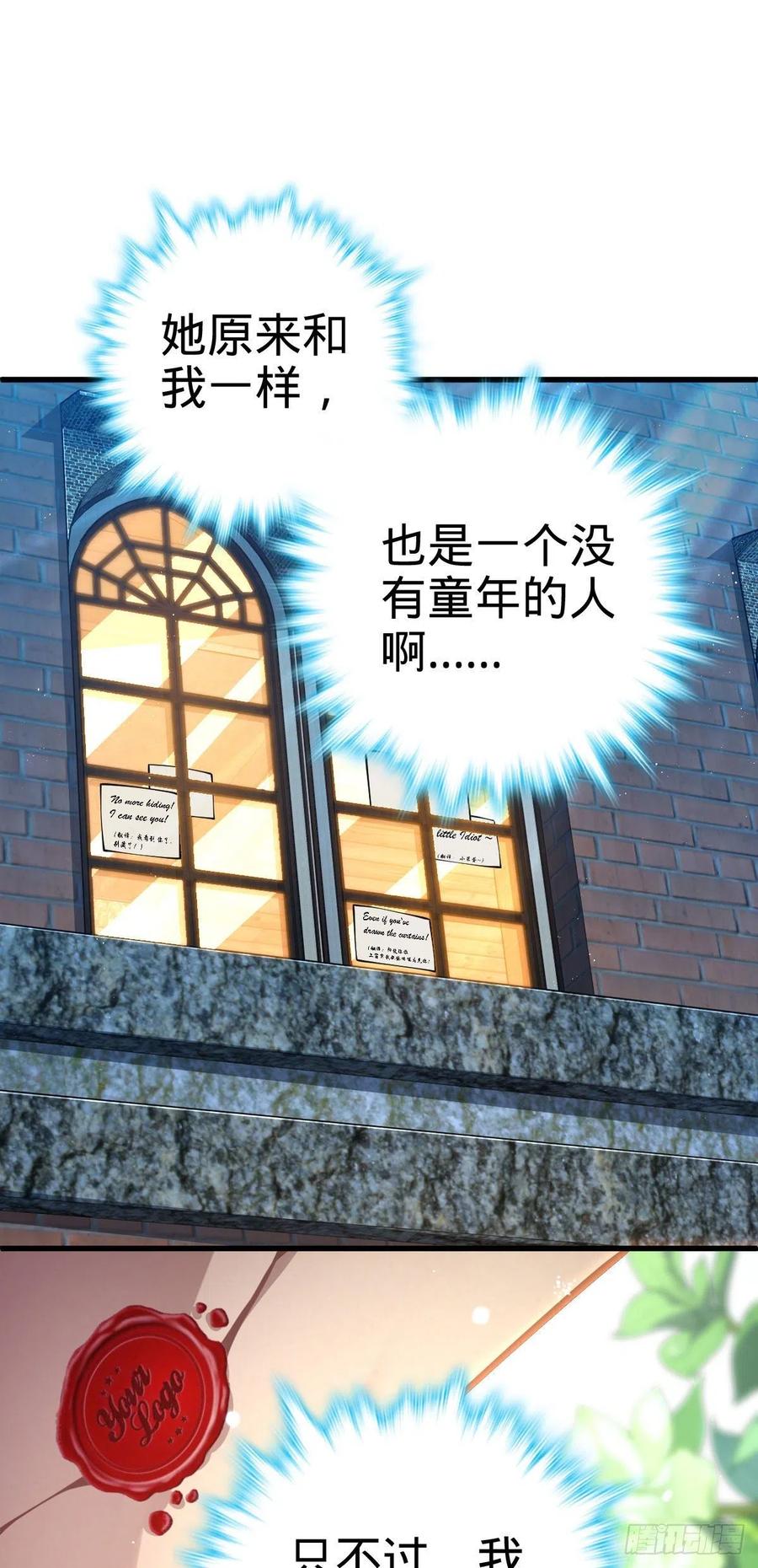 大王饶命漫画,362 午夜血案1图