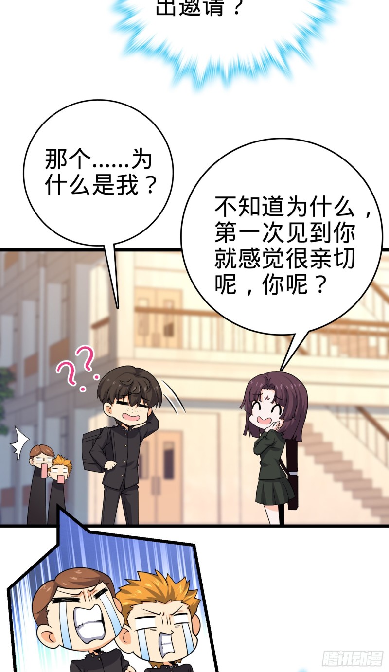 大王饶命第二季动漫在线观看完整版免费漫画,215 拜师1图