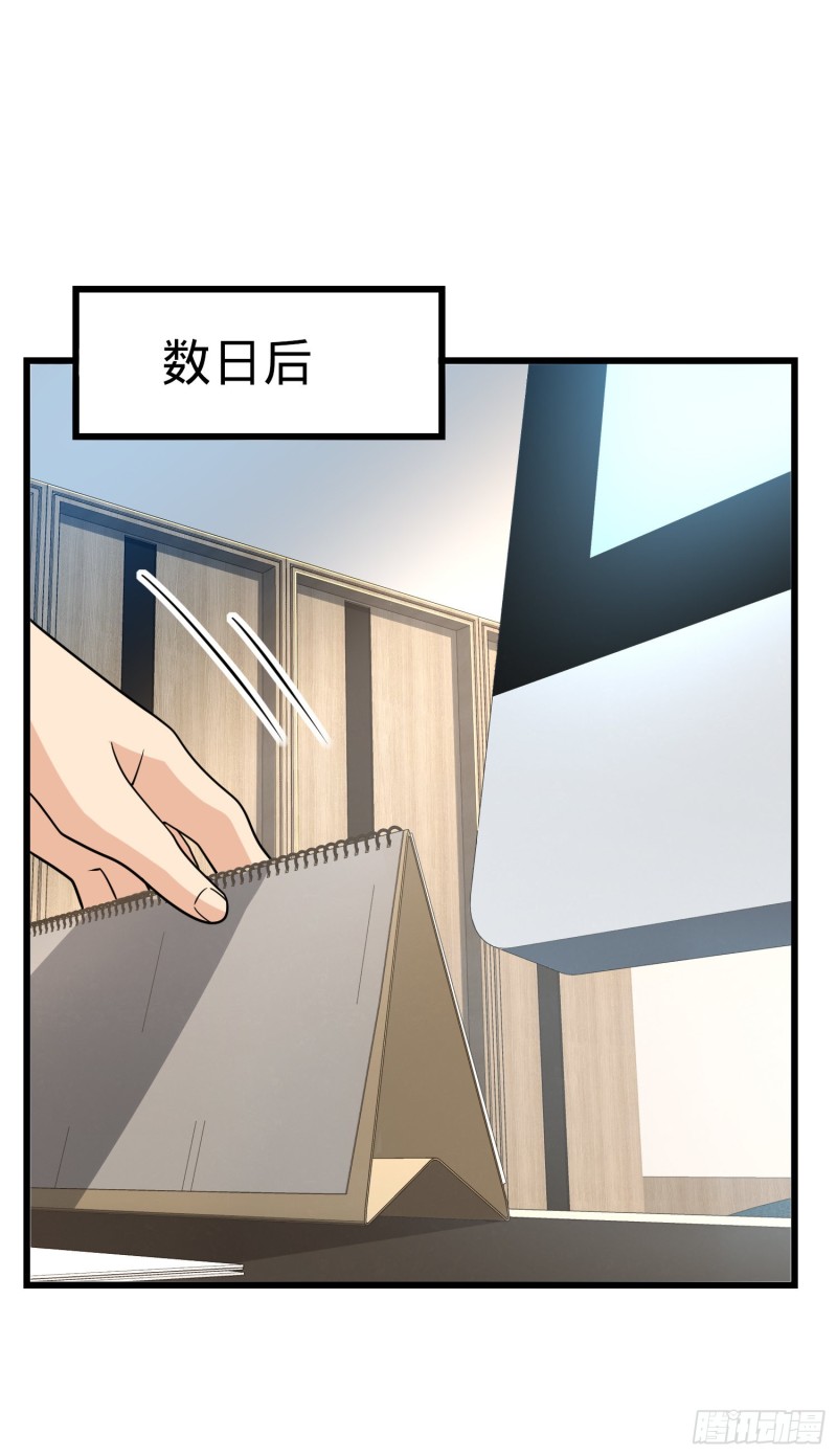 大王饶命第二季动漫在线观看完整版免费漫画,240 假扮长谷川1图