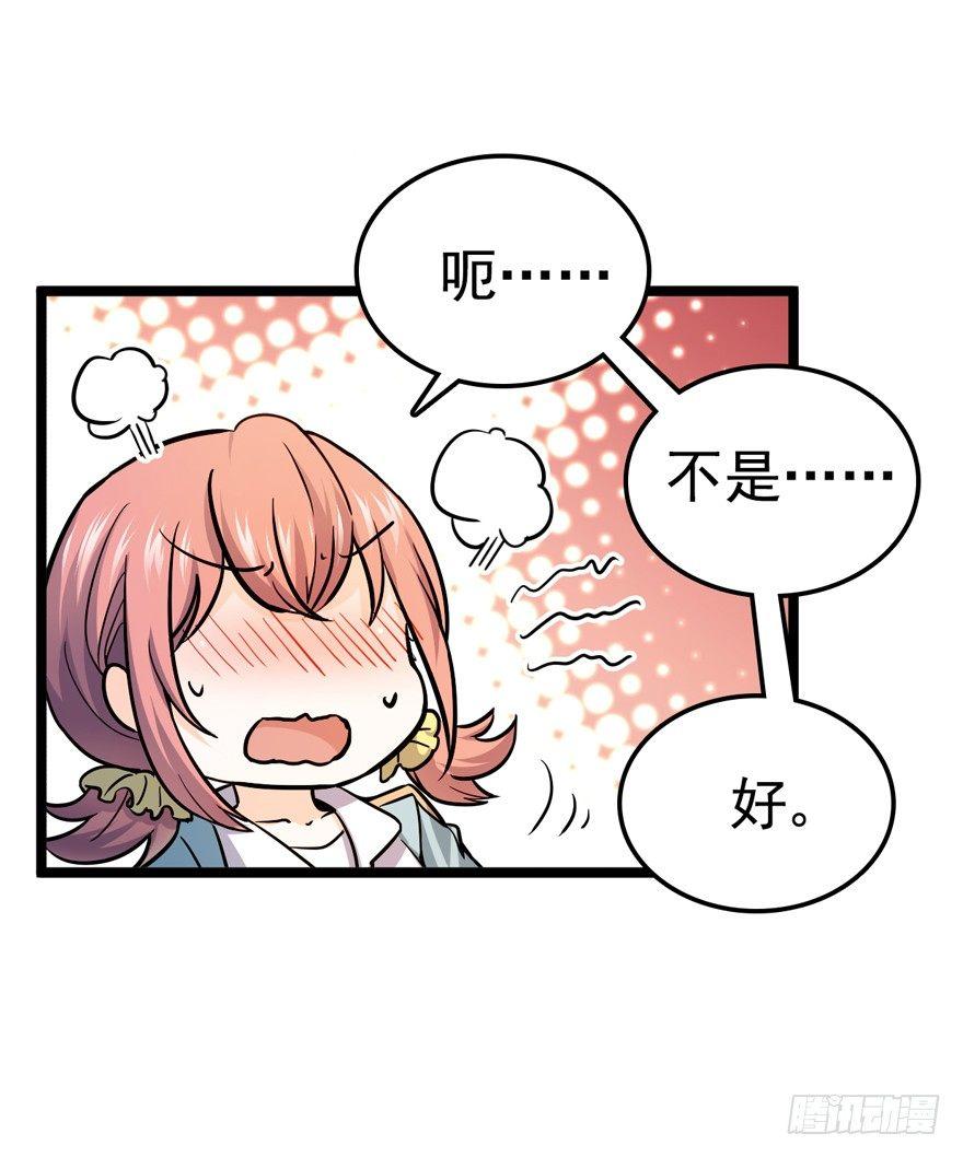 大王饶命漫画,10 原来是美男1图