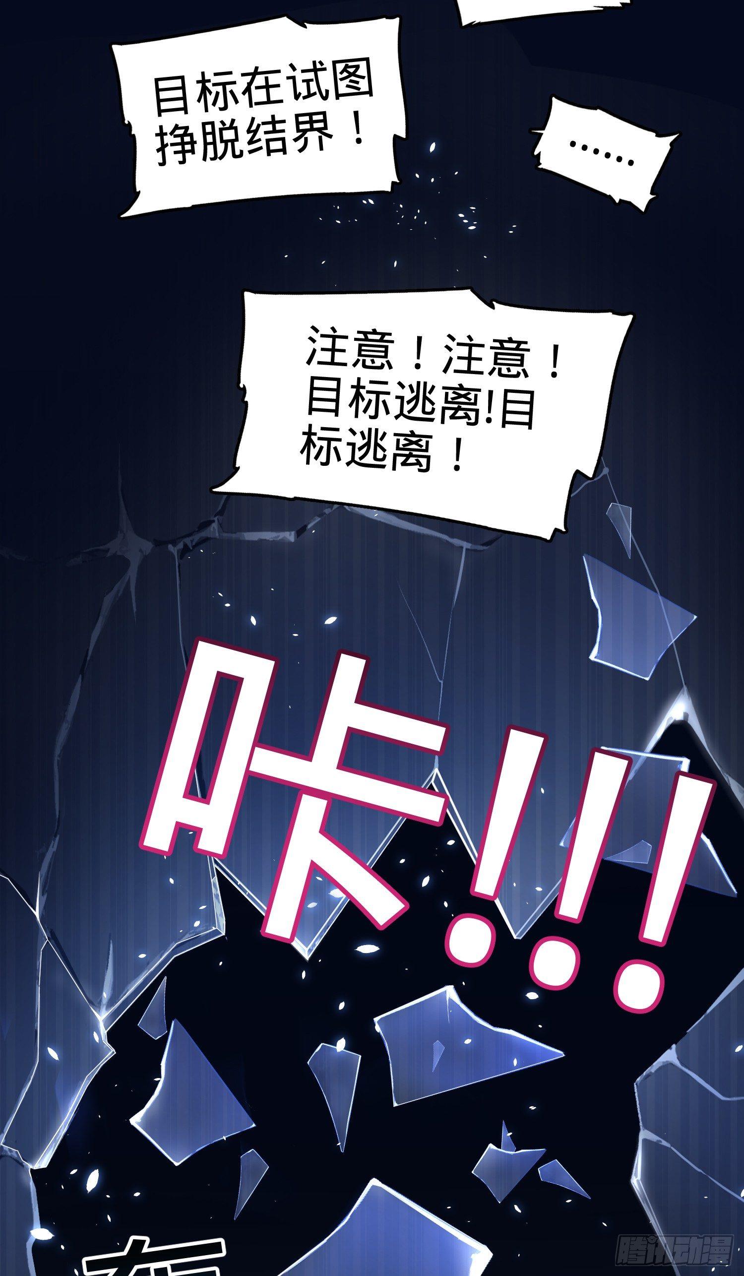 大王饶命第二季动漫在线观看完整版免费漫画,番外1-一切的开始（上）2图