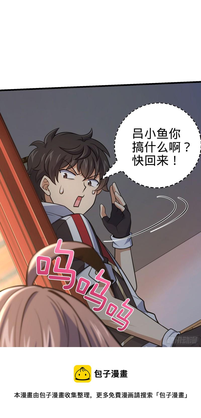 大王饶命第二季动漫在线观看完整版免费漫画,211 钜额财产1图
