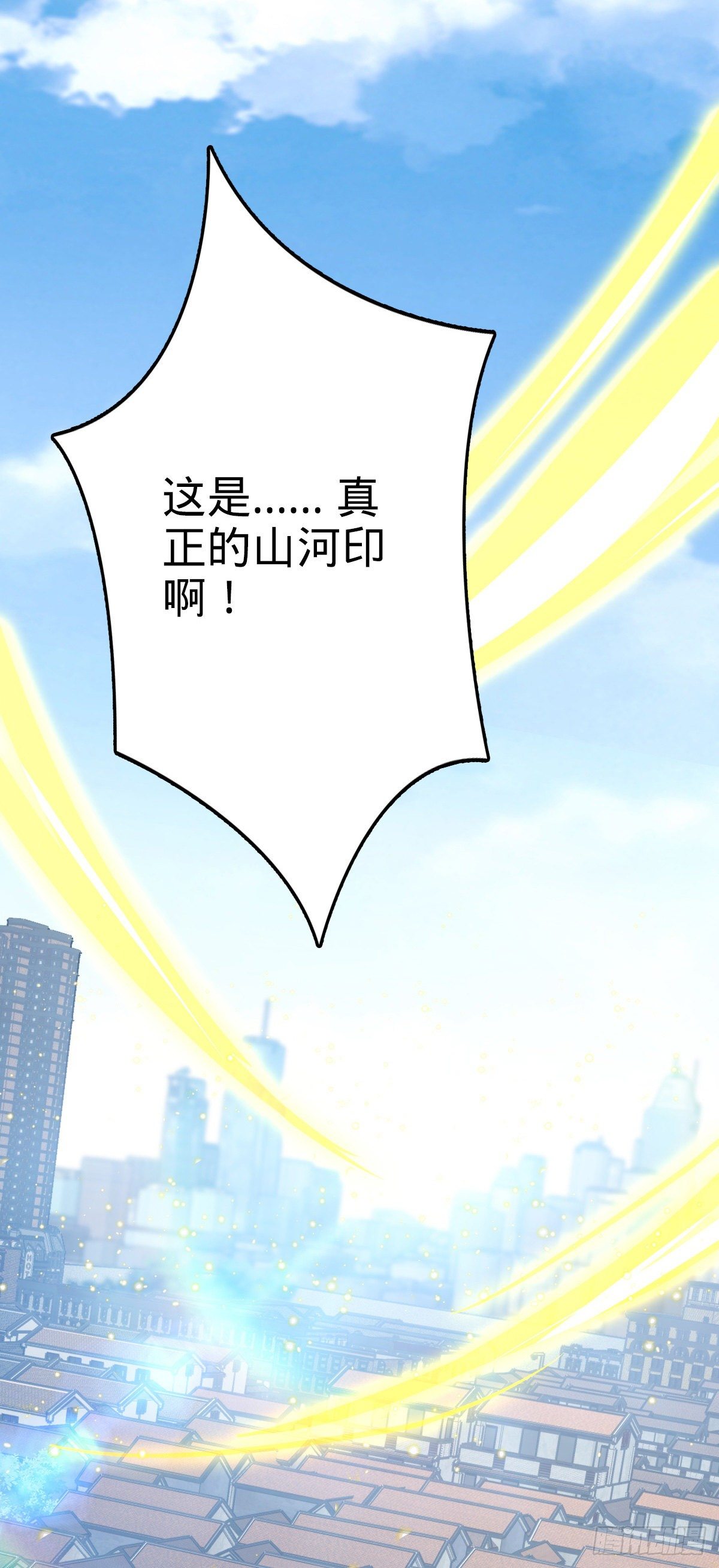 大王饶命第二季动漫在线观看完整版免费漫画,417 洛城城隍2图