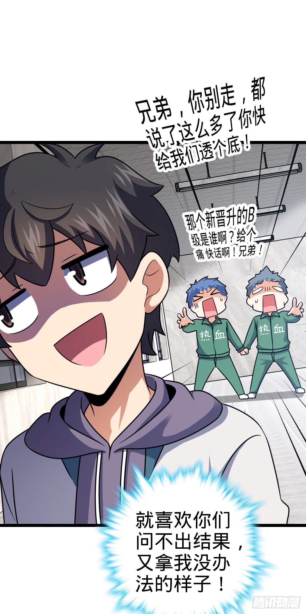 大王饶命第二季动漫在线观看完整版免费漫画,434 开挂系2图