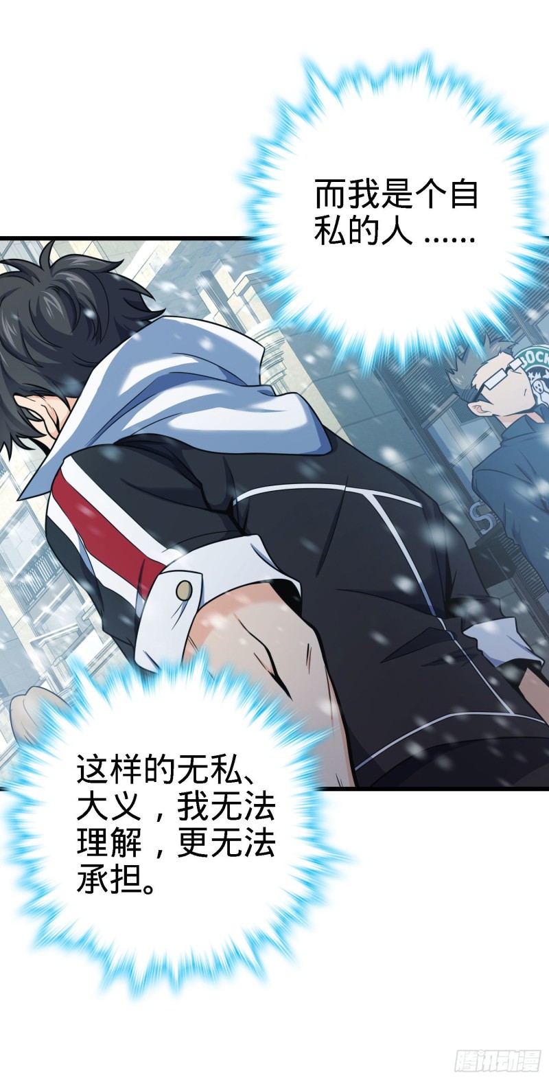 大王饶命漫画,252 孤独患者的解药2图