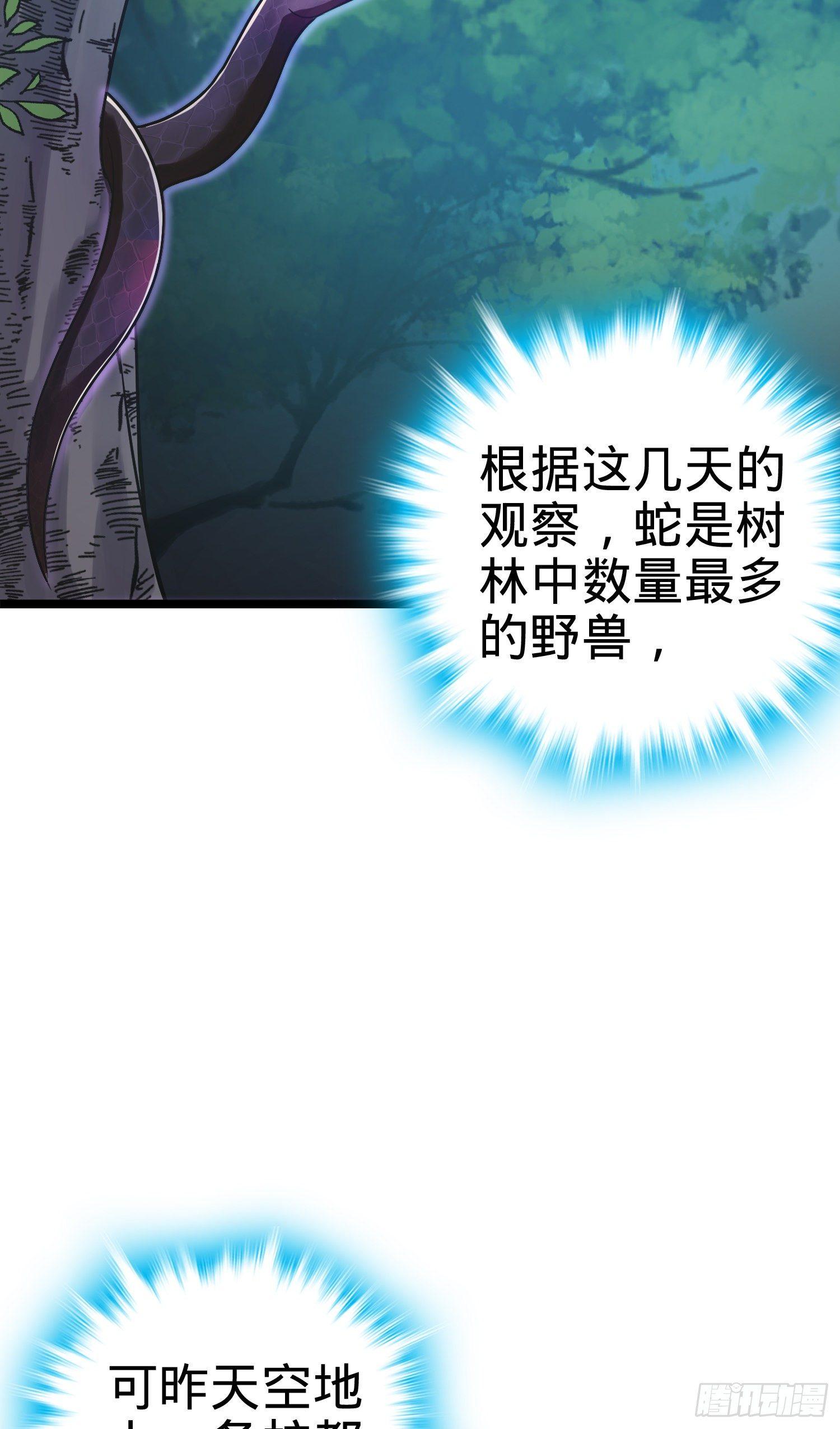 大王饶命第二季动漫在线观看完整版免费漫画,82 皇军托我带个话！2图
