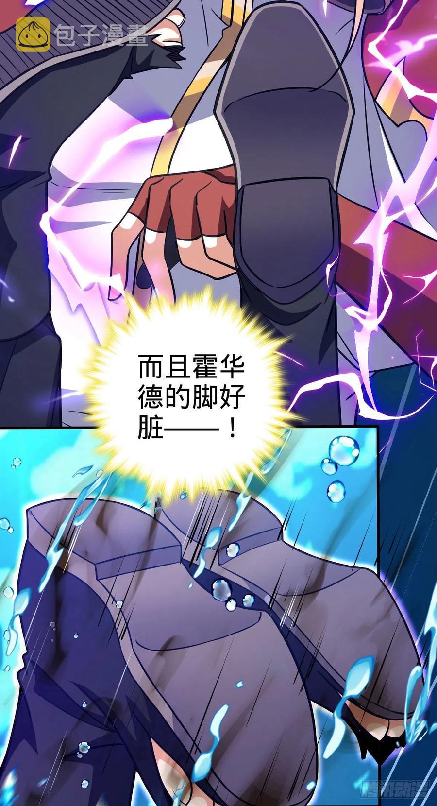 大王饶命第二季动漫在线观看完整版免费漫画,337 超级凶的剑灵2图