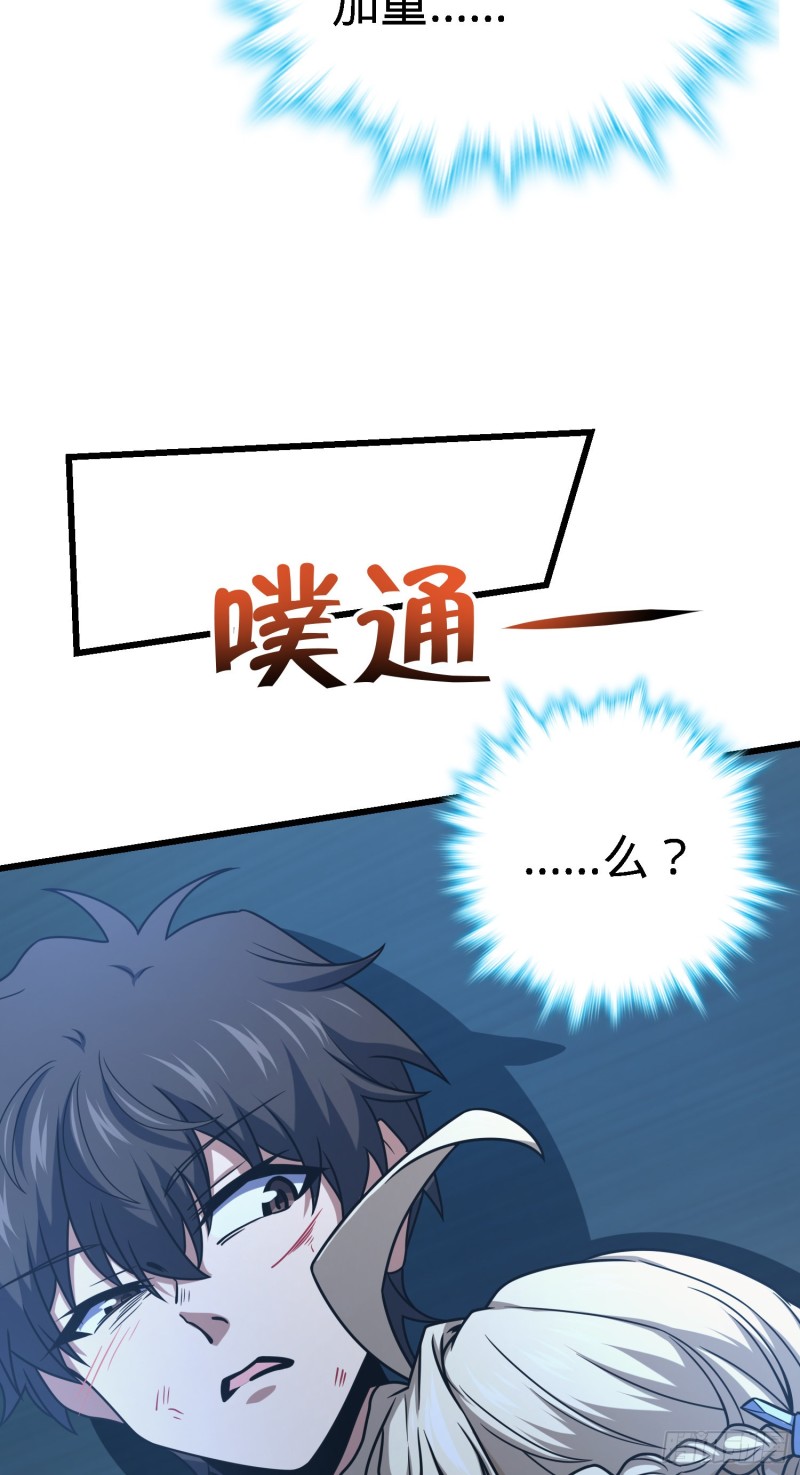大王饶命第二季动漫在线观看完整版免费漫画,249 带刘修回家2图