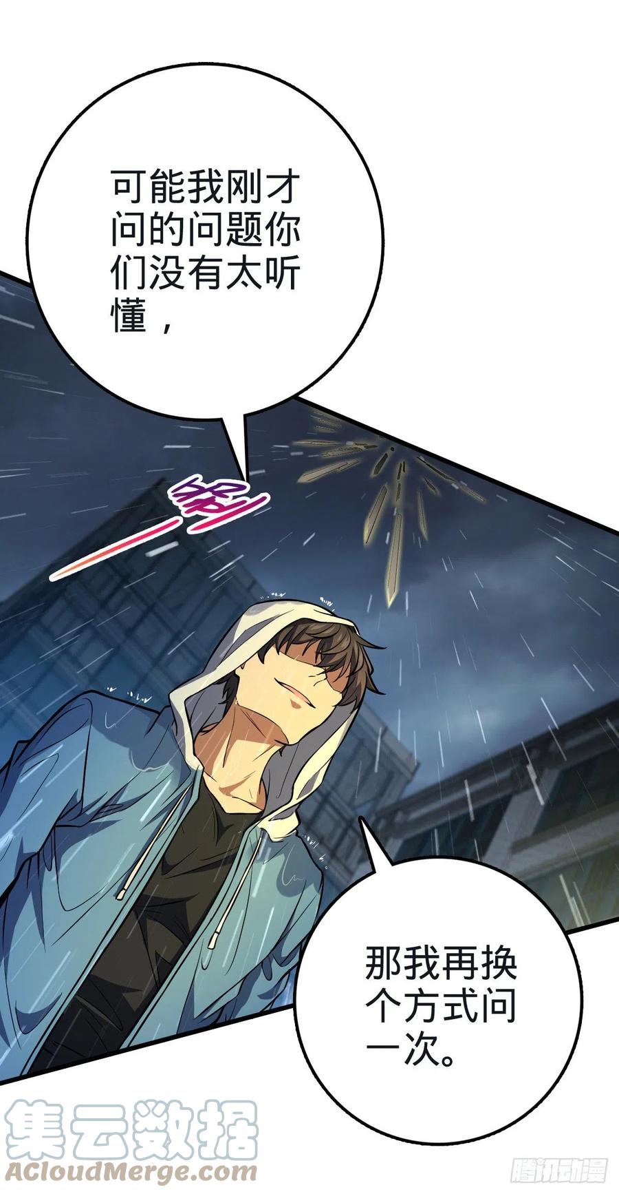 大王饶命第二季动漫在线观看完整版免费漫画,351 来世太久，只争朝夕！2图