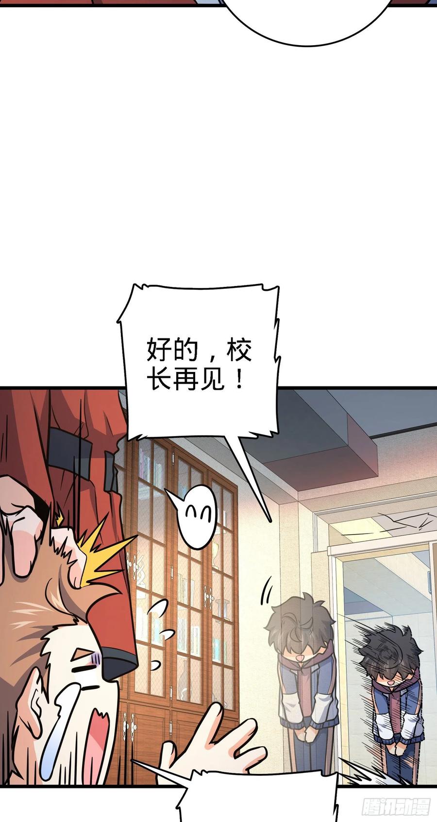 大王饶命第二季动漫在线观看完整版免费漫画,268 吕小鱼服衆1图