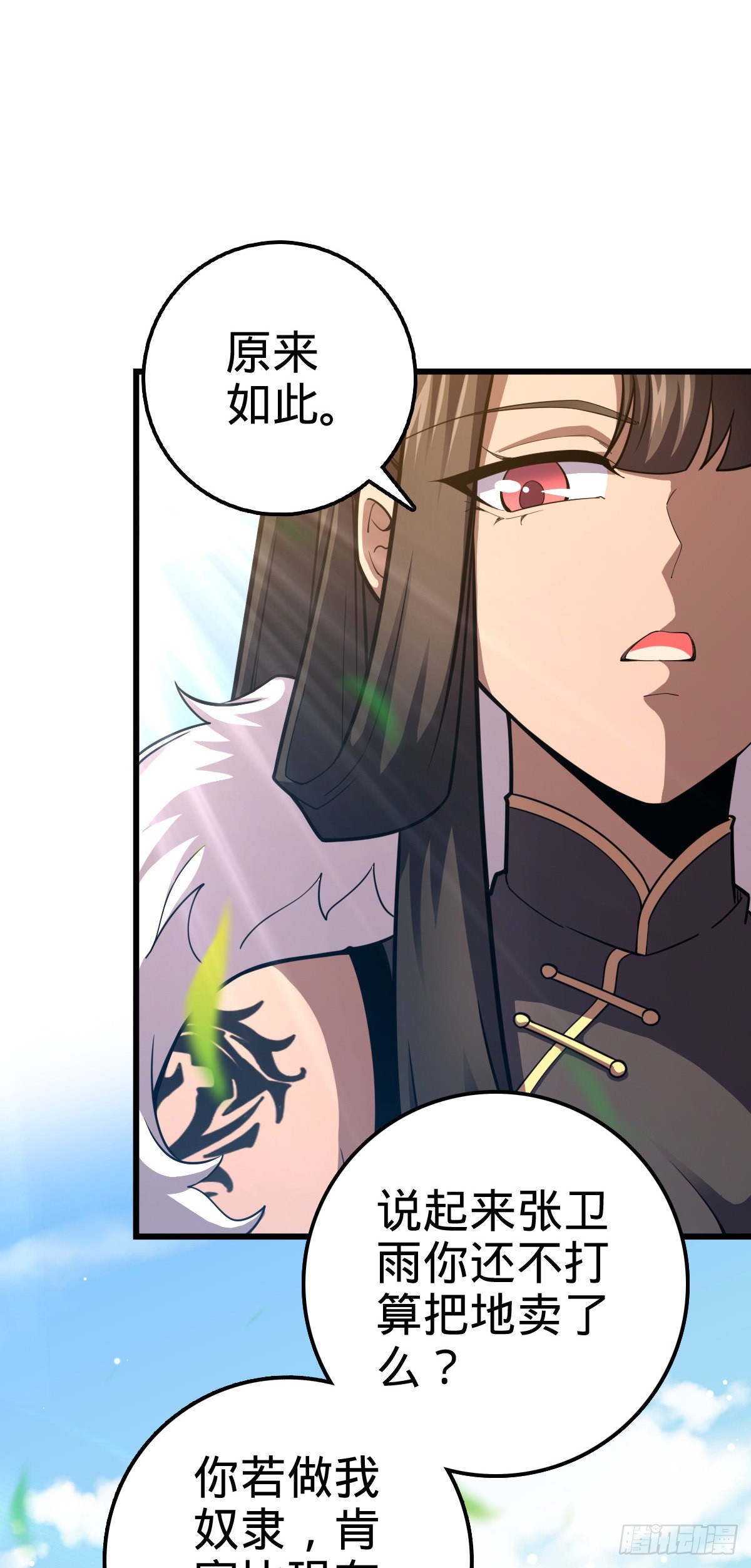 大王饶命第二季动漫在线观看完整版免费漫画,498 女奴隶主1图
